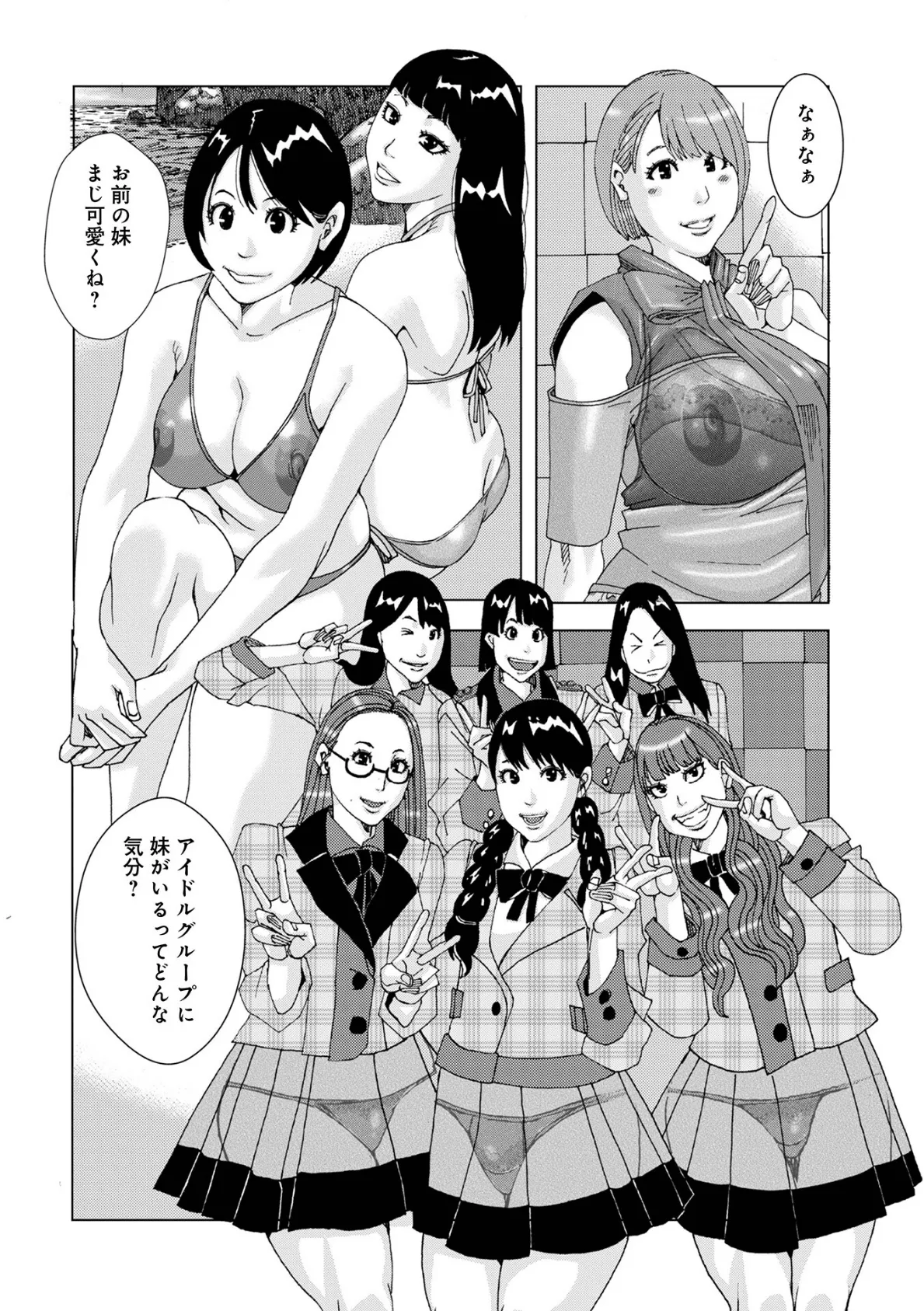 WEB版コミック激ヤバ！200 32ページ