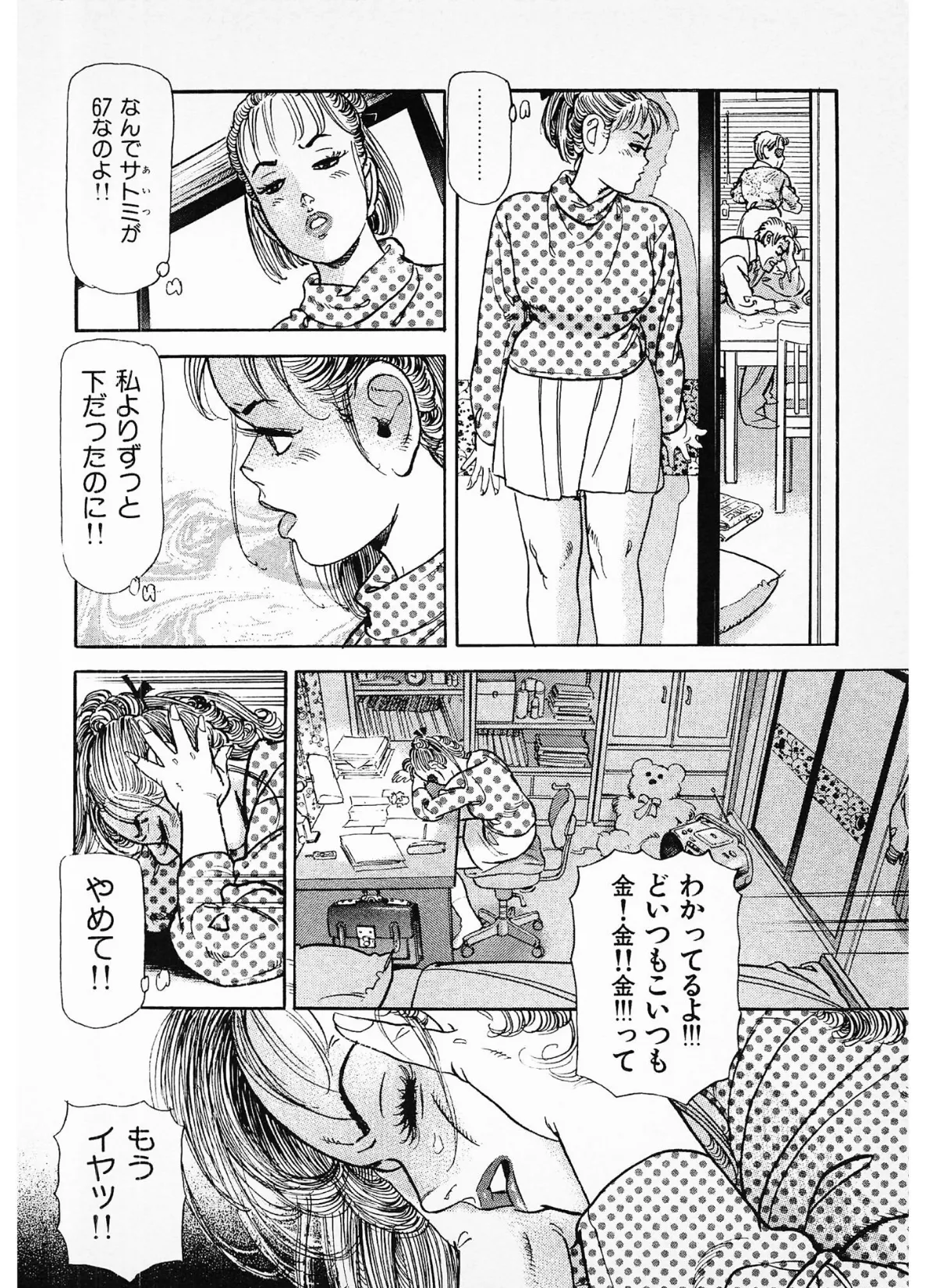 秘唇の放課後＜お楽しみ表紙集入り特別版＞・つつみ進官能コレクション 10ページ