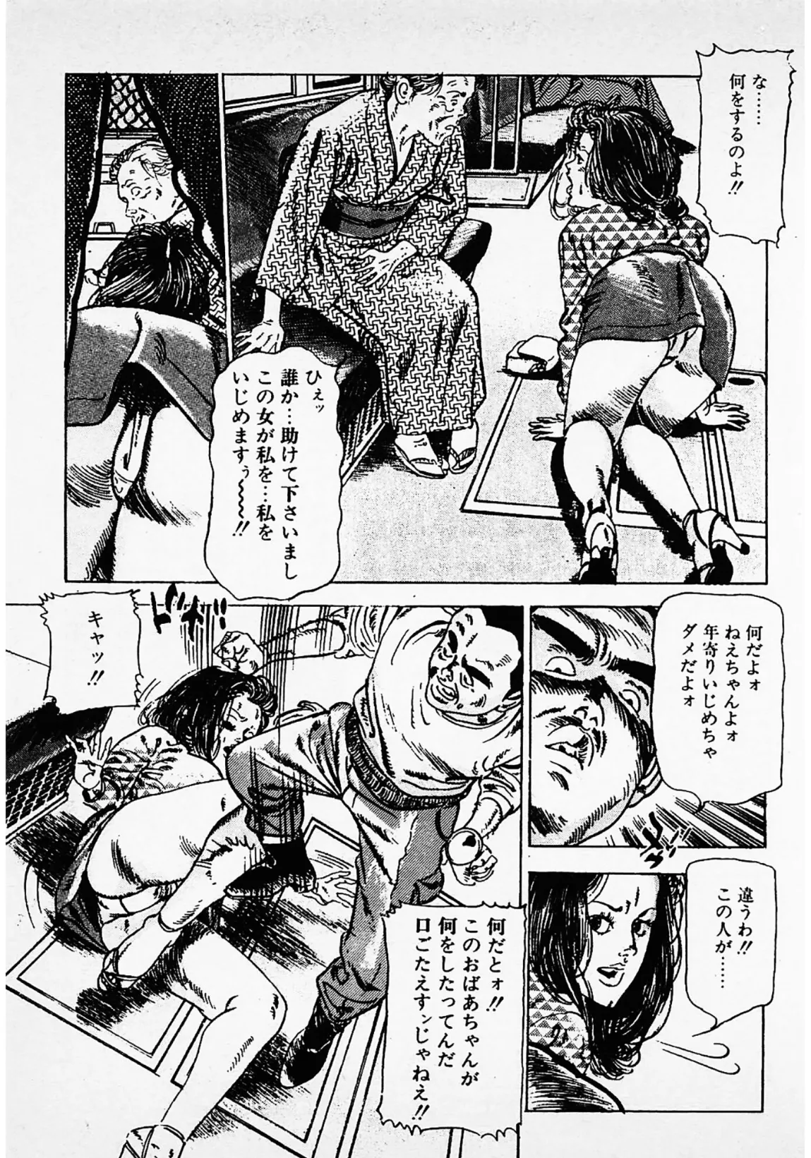 熱愛・桃色情話＜お楽しみ表紙集入り特別版＞・つつみ進官能コレクション 11ページ