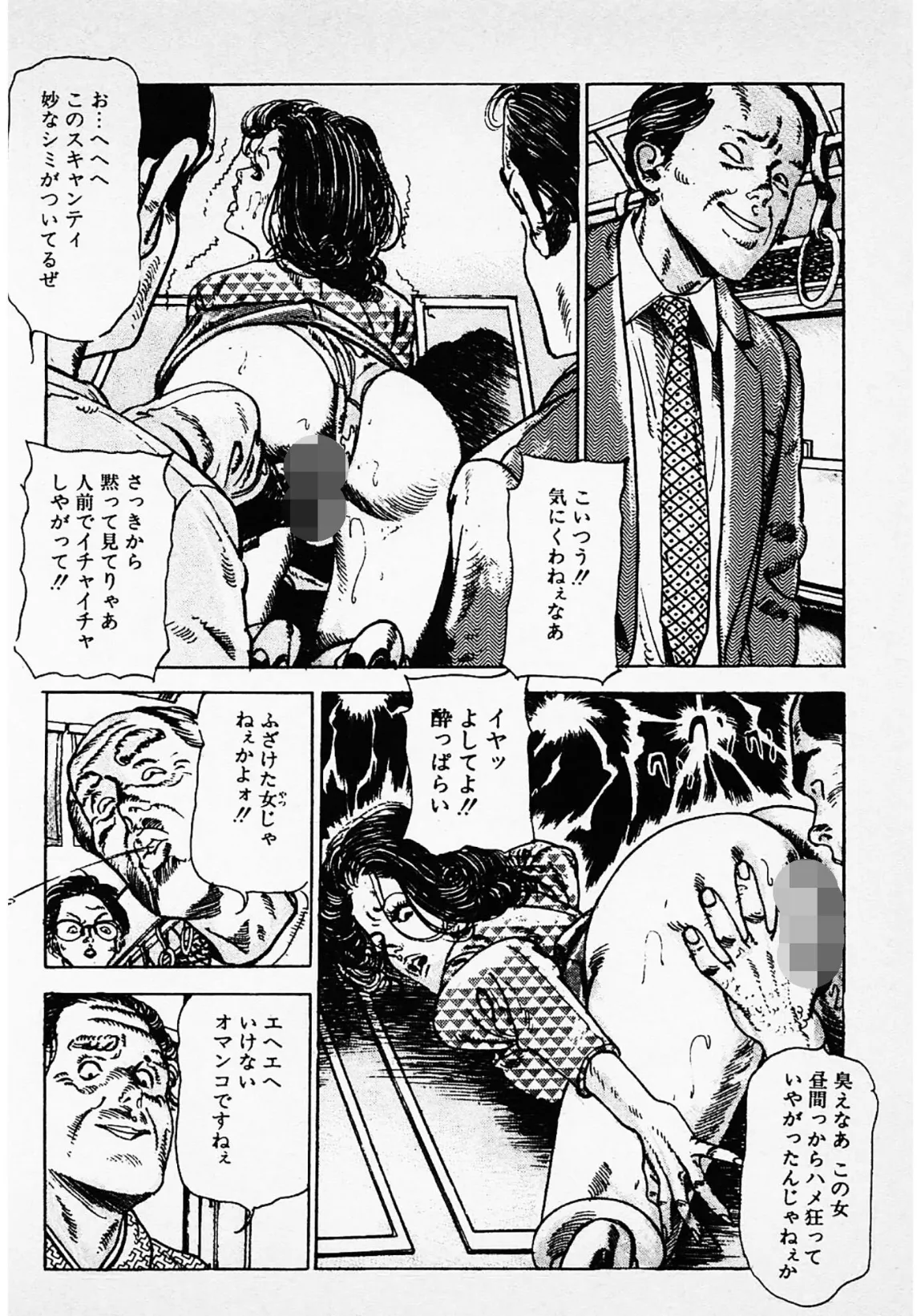 熱愛・桃色情話＜お楽しみ表紙集入り特別版＞・つつみ進官能コレクション 12ページ