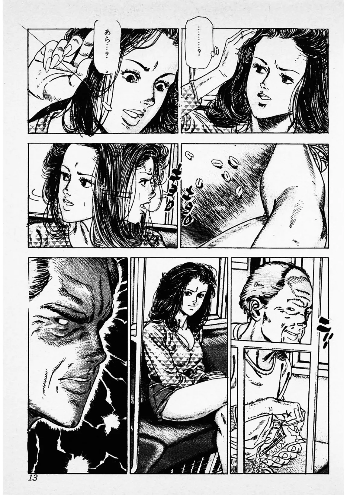 熱愛・桃色情話＜お楽しみ表紙集入り特別版＞・つつみ進官能コレクション 9ページ