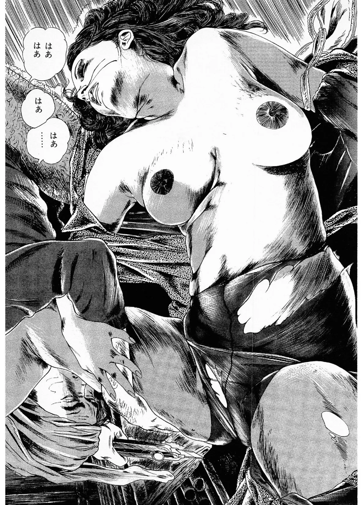 官能千一夜 枕曼陀羅＜お楽しみ表紙集入り特別版＞・つつみ進官能コレクション 11ページ