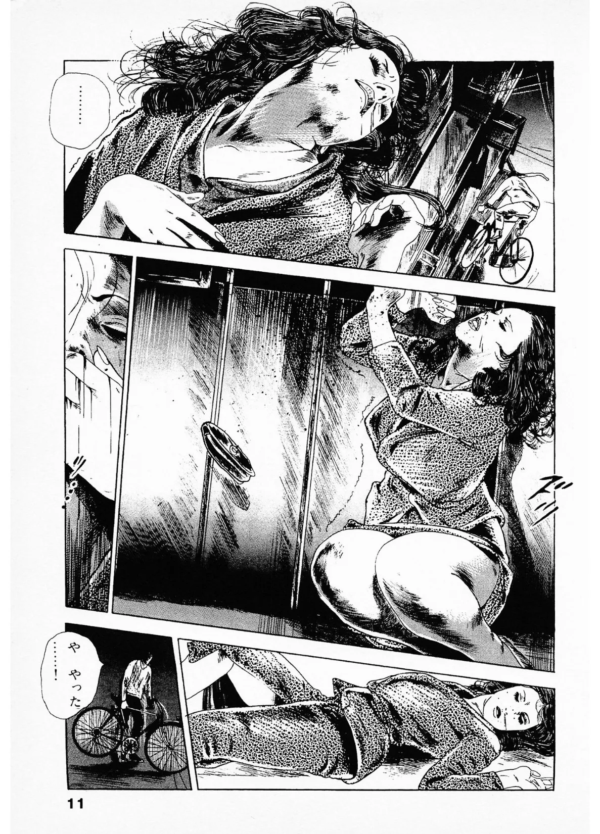 官能千一夜 枕曼陀羅＜お楽しみ表紙集入り特別版＞・つつみ進官能コレクション 9ページ