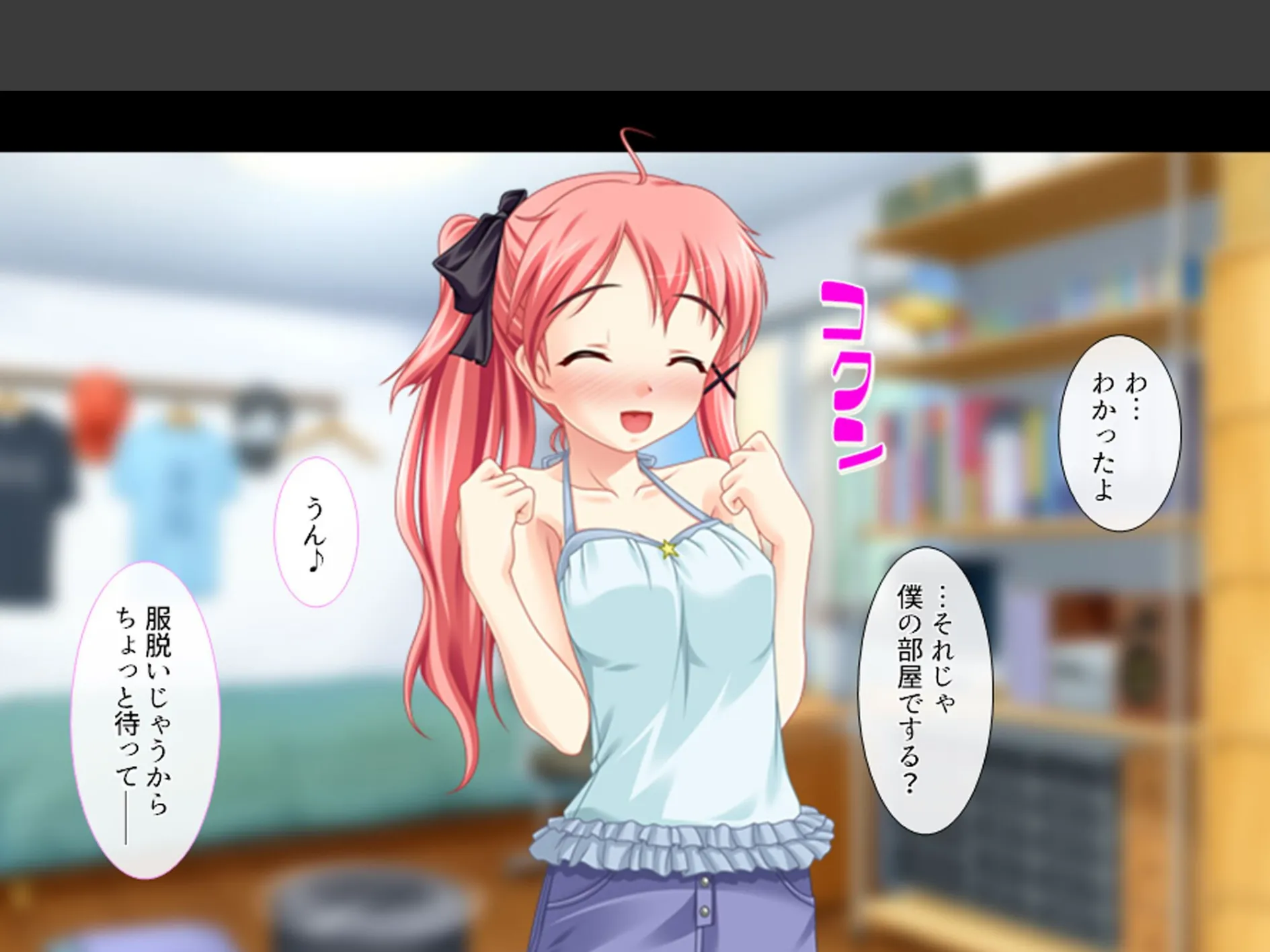 義理の家族はスキモノ一家！？ 〜三姉妹＋母親に搾り取られた僕〜 第6巻 7ページ