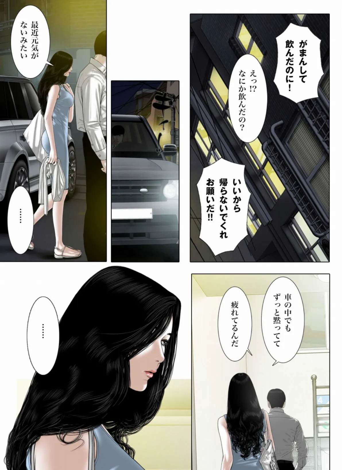 美しさには理由がある 18 5ページ