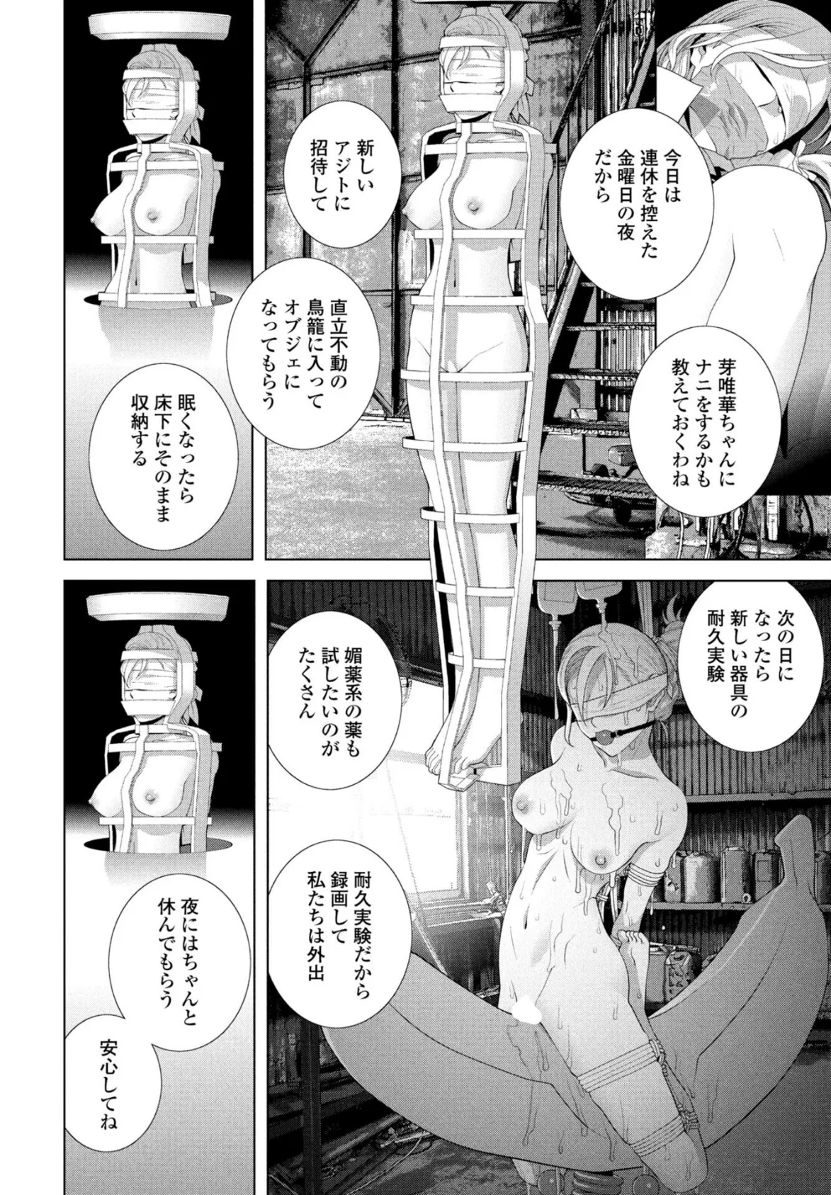 女装義兄はさらわれる 8ページ