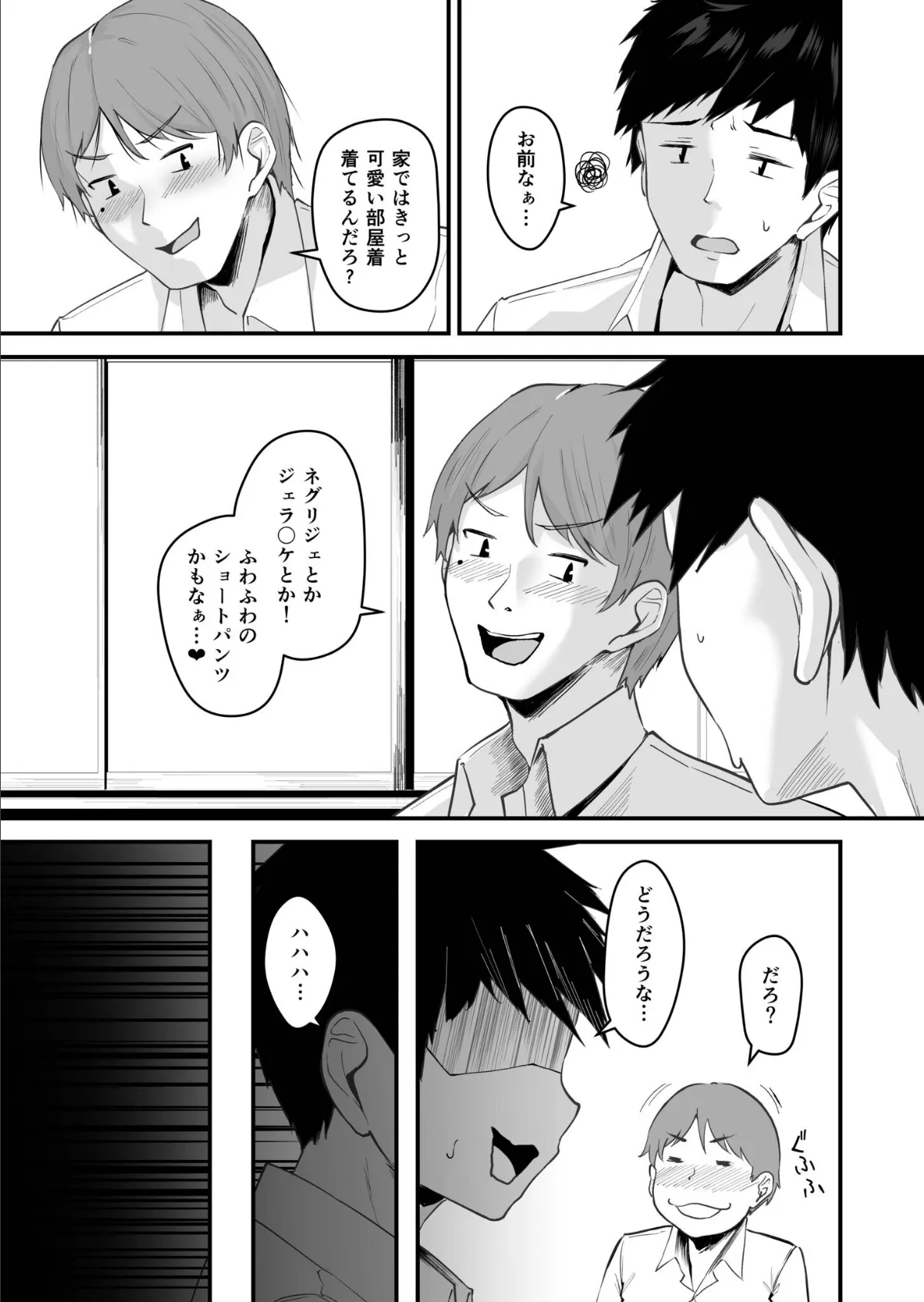 俺の姉ちゃんは宇宙で一番エロ可愛い【FANZA特装版】【18禁】 5ページ