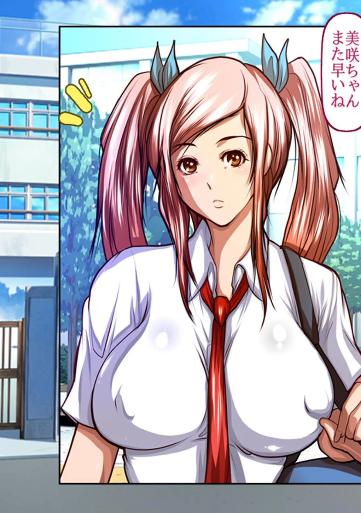 発情しまくり！？ ふたなりJK〜学校のみんなが私のチ●ポに興味津々〜【フルカラー】 3ページ