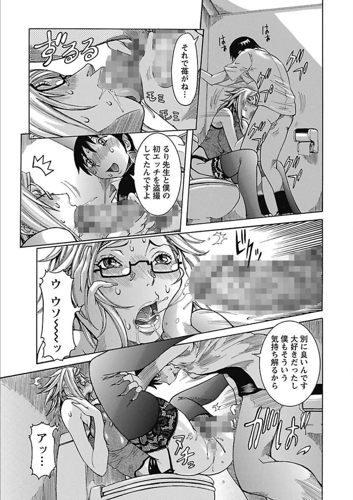 プリムの日記 できちゃったで章 11ページ