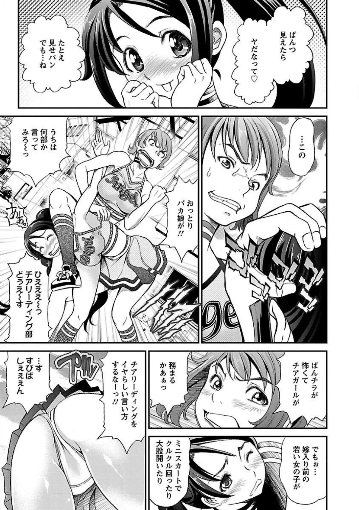 淫痴餽Gメン 9ページ