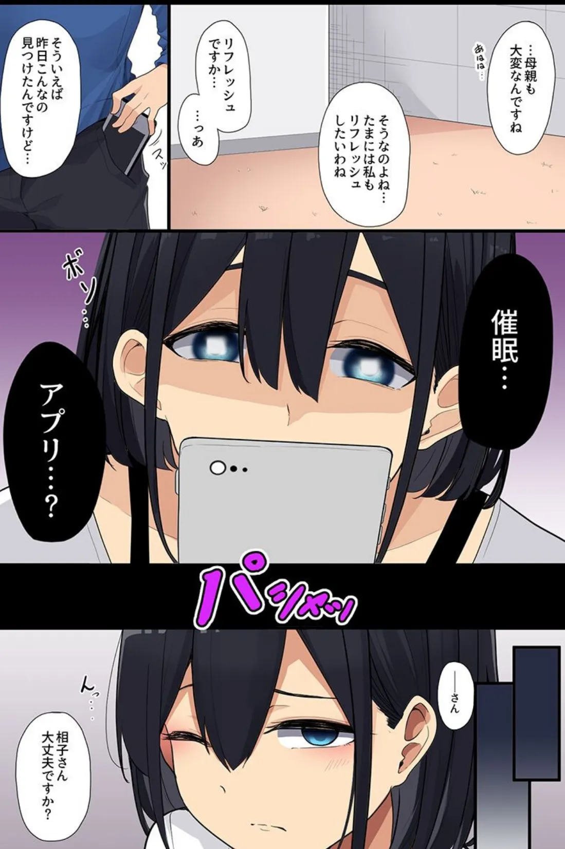 催●で壊れる女たち〜清楚な母娘、水着女子、体操着女子、制服女子〜 8ページ