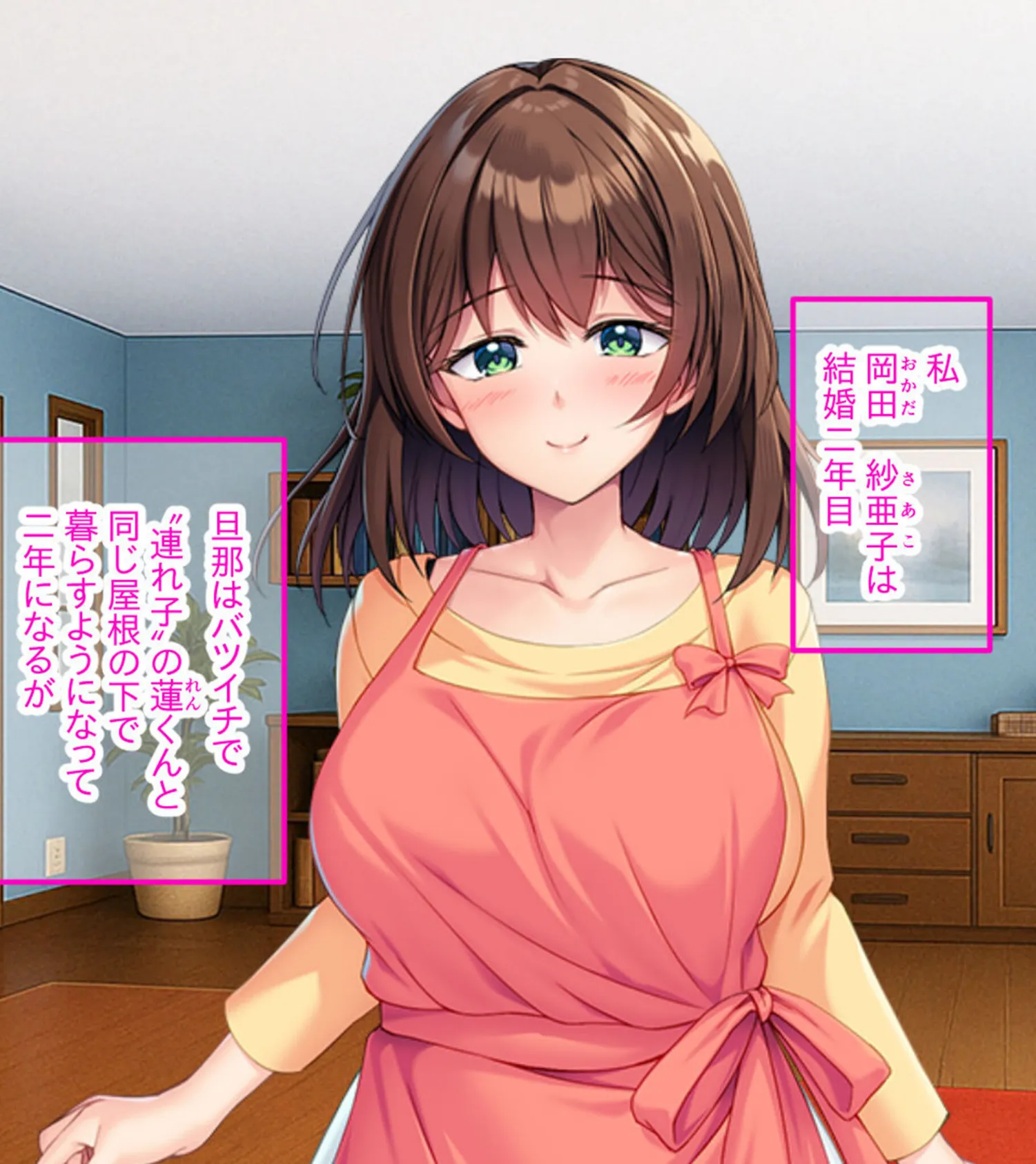 パパには内緒♪ぼくたちの秘密の関係〜欲求不満若奥様の抗いがたい誘惑〜 モザイク版 2ページ