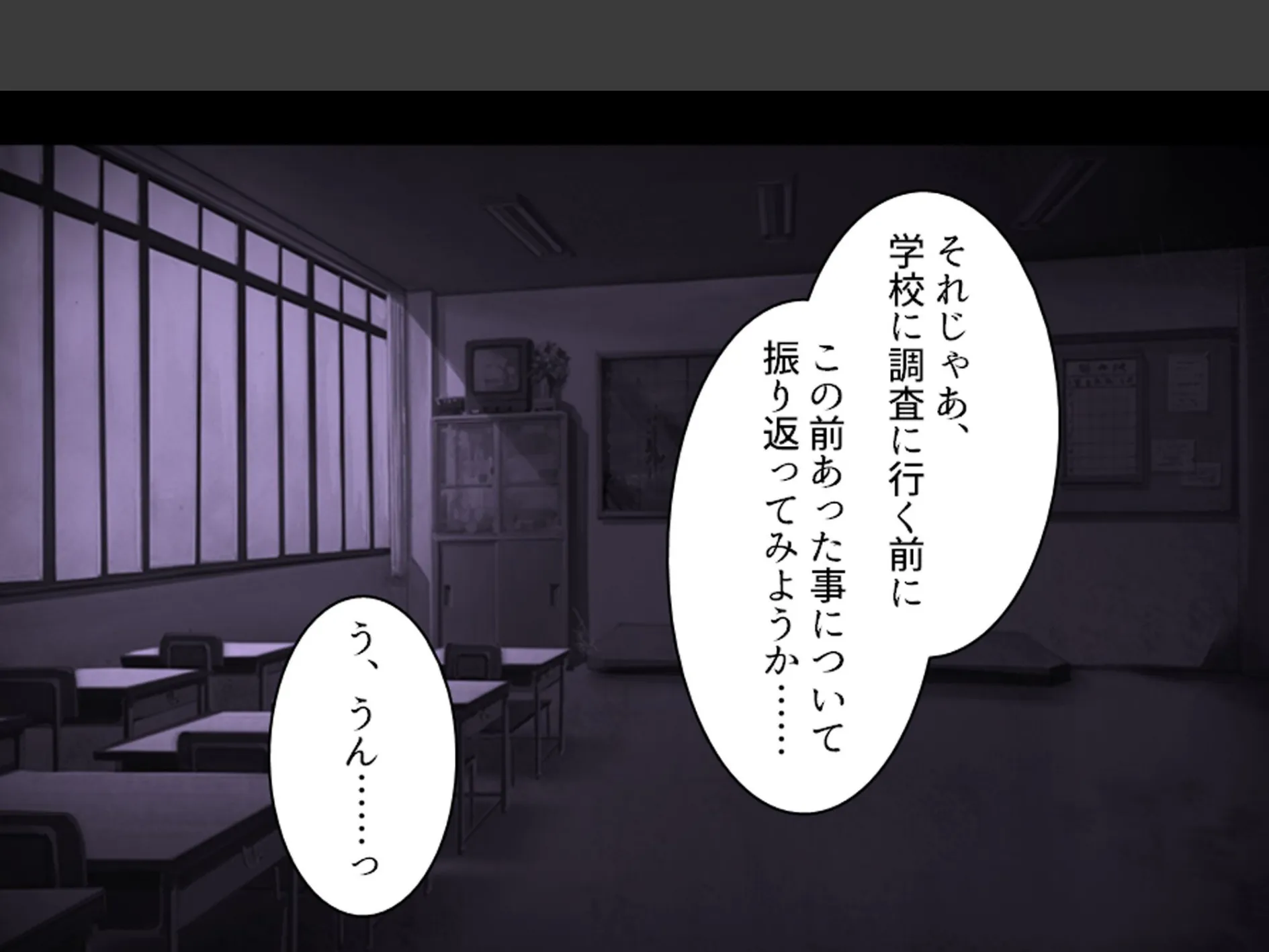 学校のエロい怪談 〜白濁にまみれた少女たち〜 第2巻 8ページ