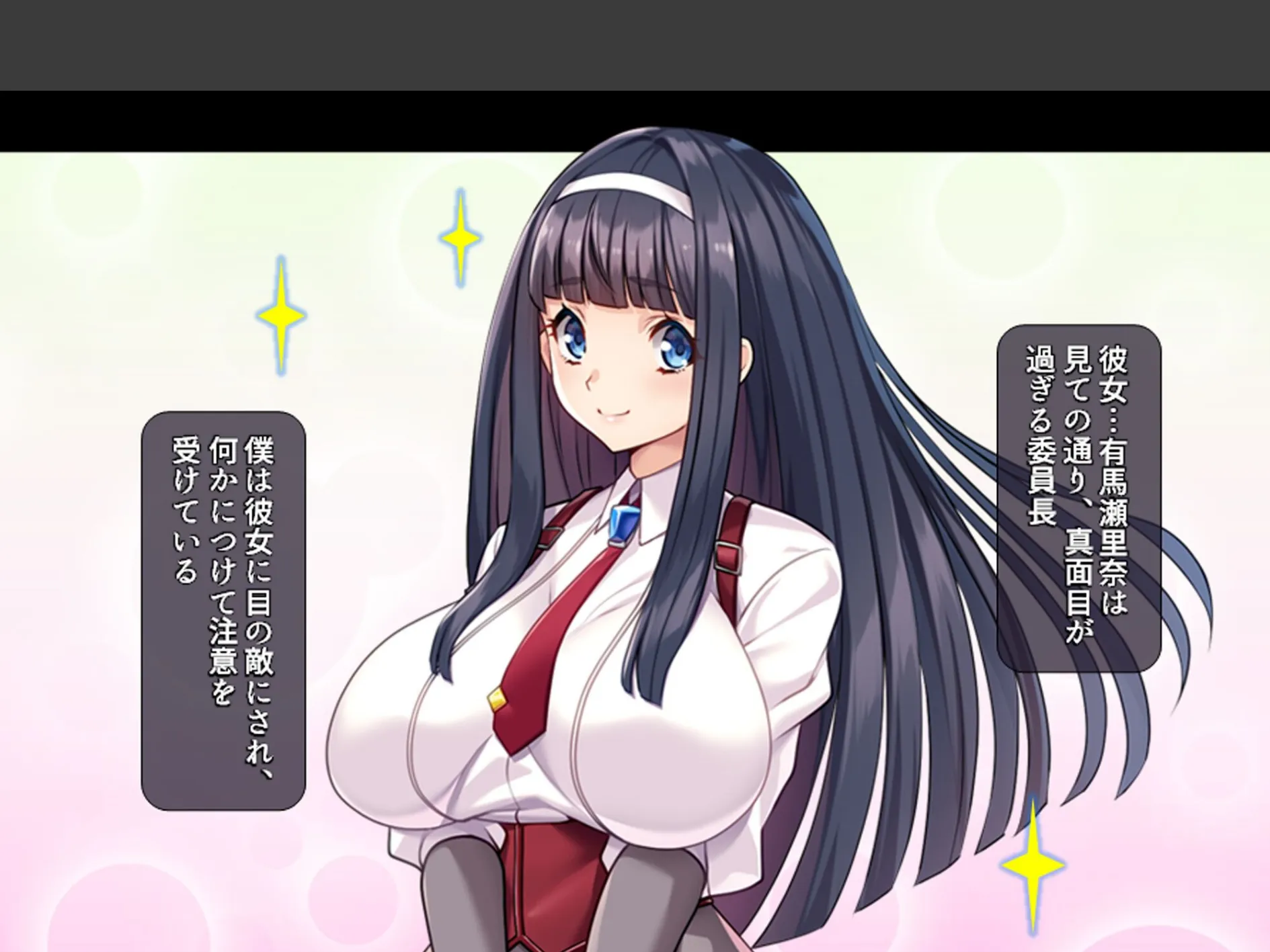 アプリで調教！あの娘の巨乳を好き勝手 〜巨乳委員長改造計画〜 第1巻 7ページ