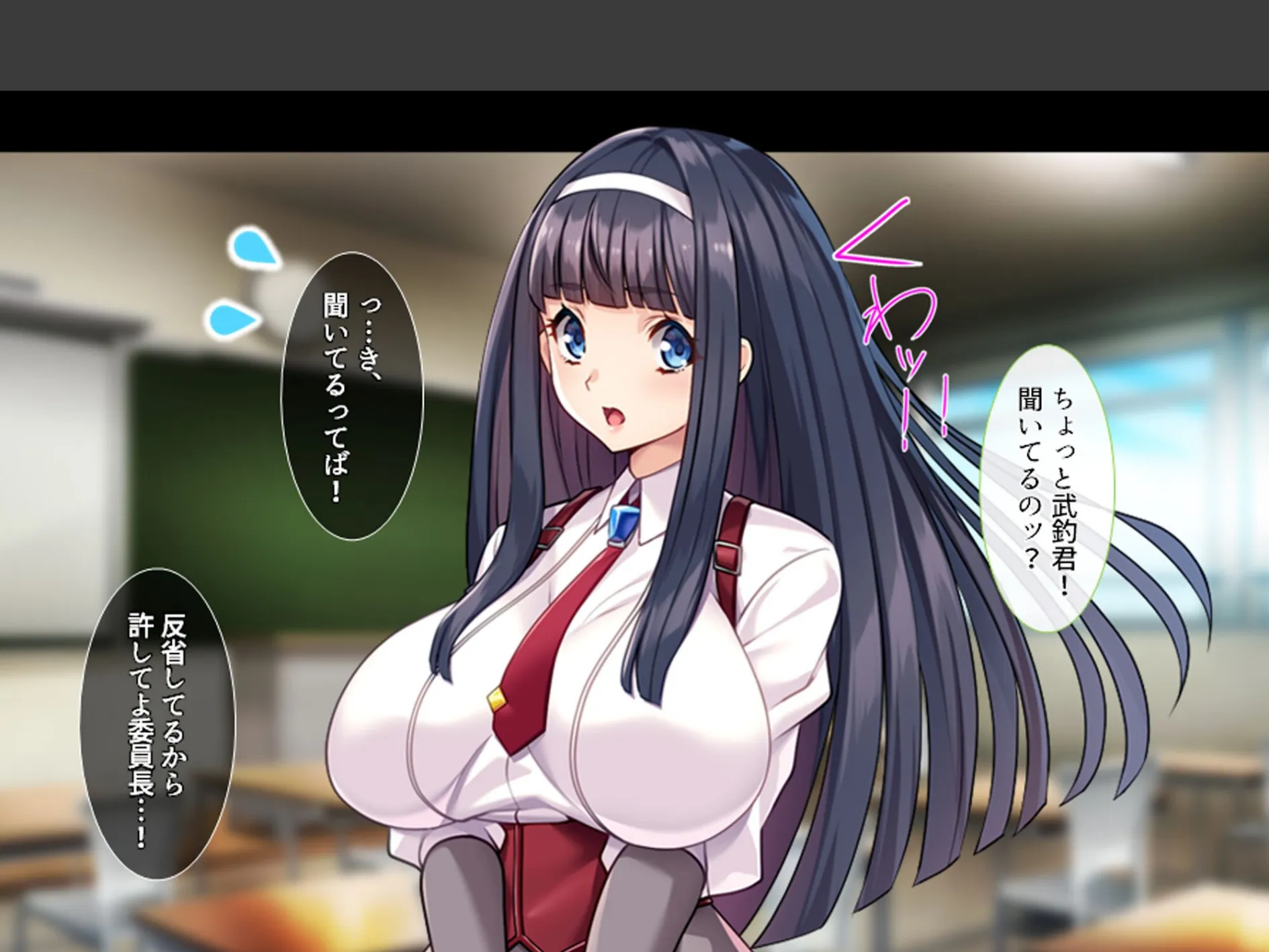 アプリで調教！あの娘の巨乳を好き勝手 〜巨乳委員長改造計画〜 第1巻 9ページ