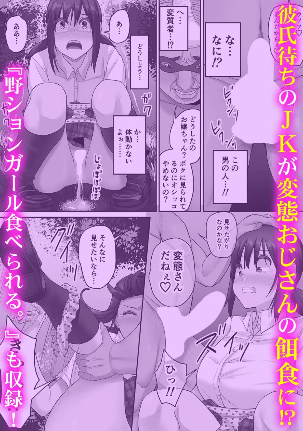 白宮さんのえちえちテクニック〜僕しか知らないメスの顔〜【フルカラー】 8ページ