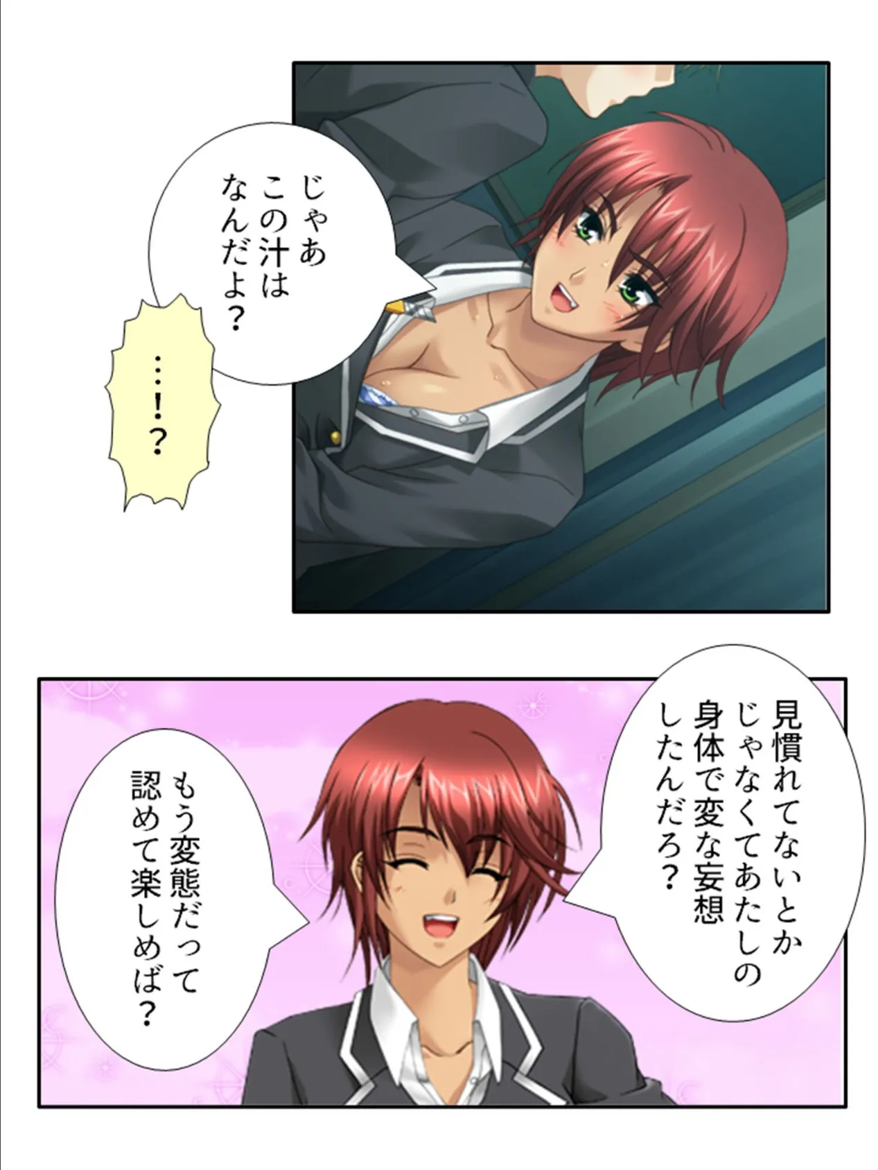 ドキドキ女学園TSライフ 〜生徒会メンバーは男の股間に興味アリ！？ （単話） 第3話 7ページ