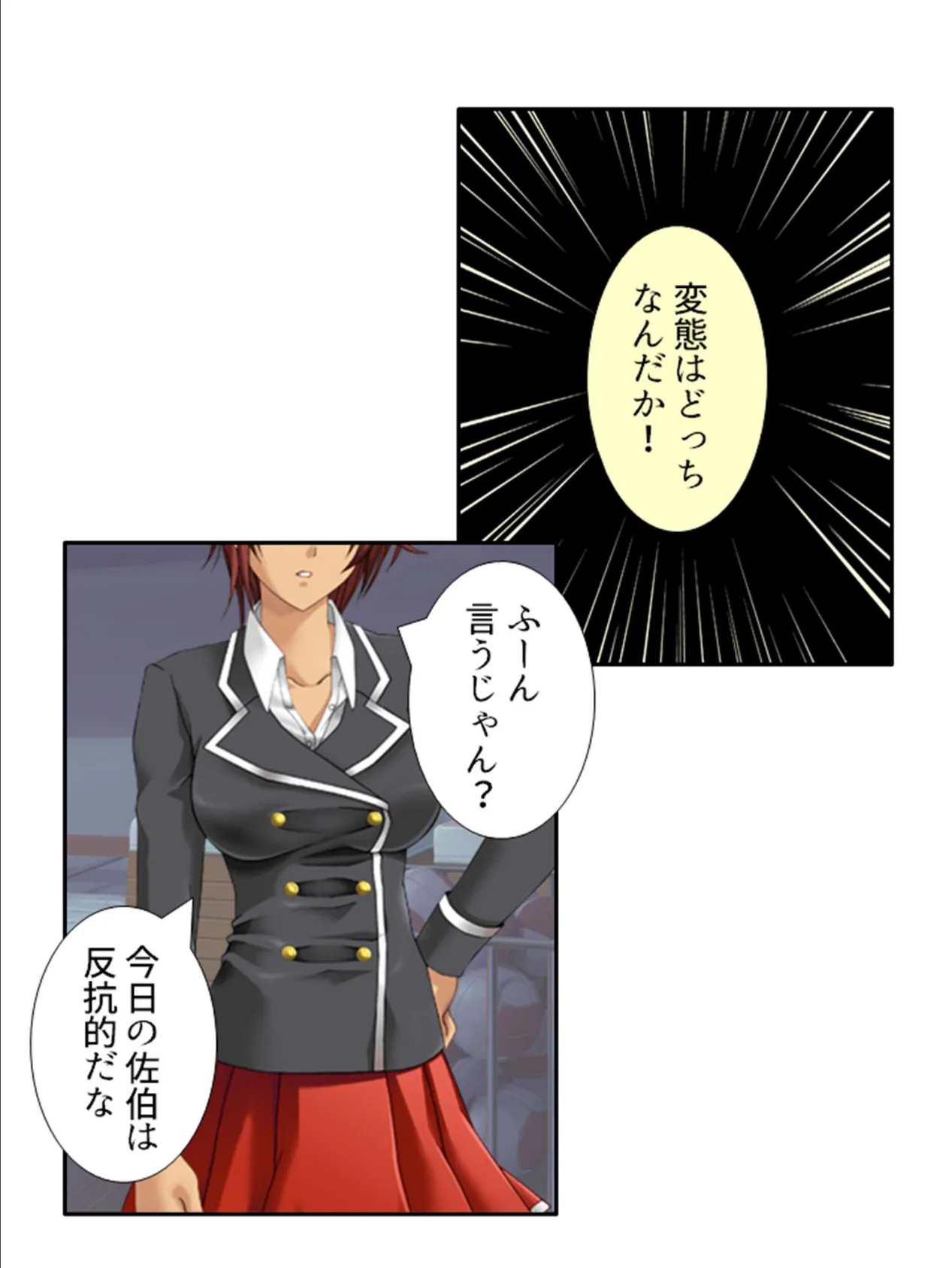 ドキドキ女学園TSライフ 〜生徒会メンバーは男の股間に興味アリ！？ （単話） 第3話 8ページ