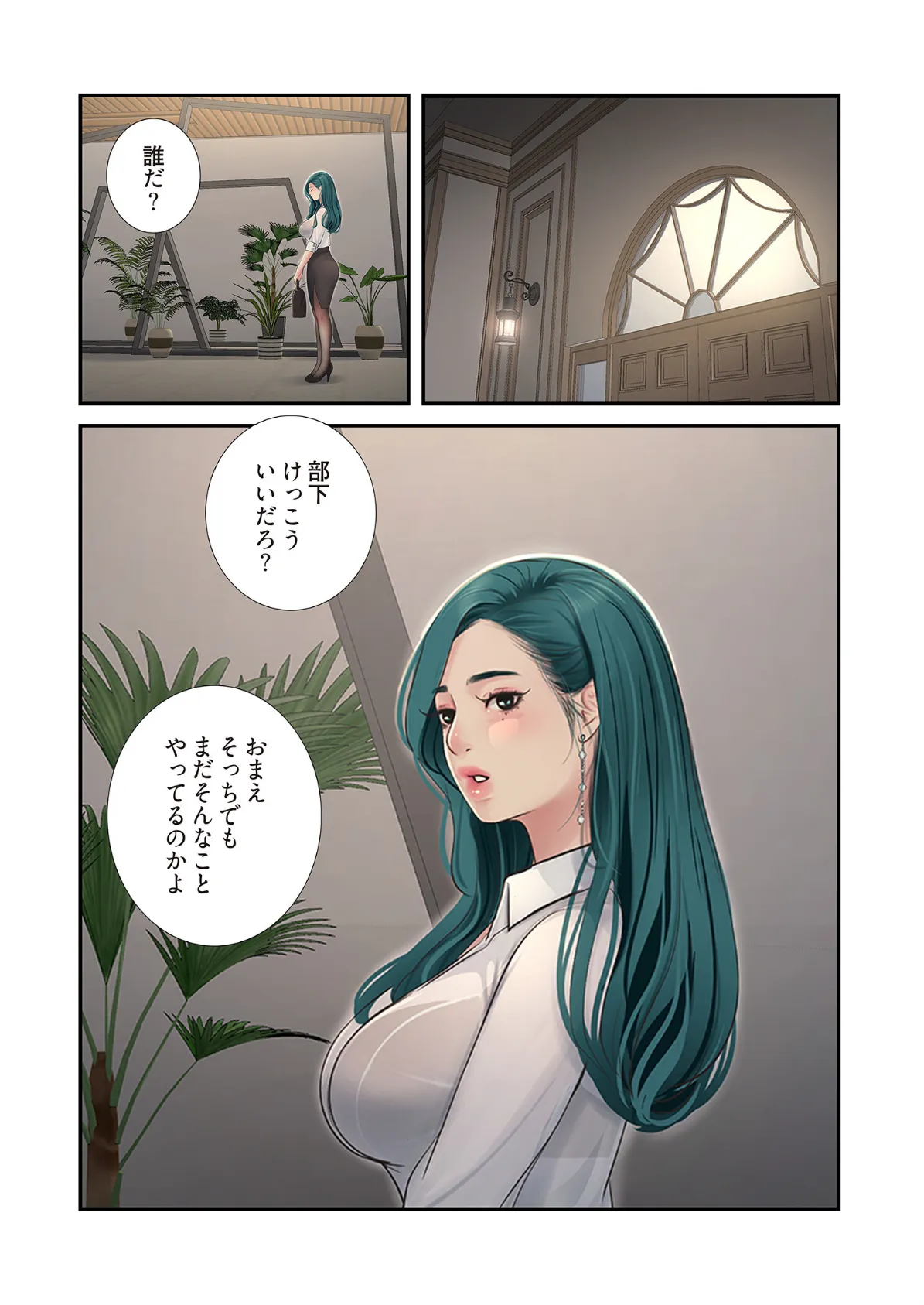 開栓日誌（フルカラー） 33 4ページ