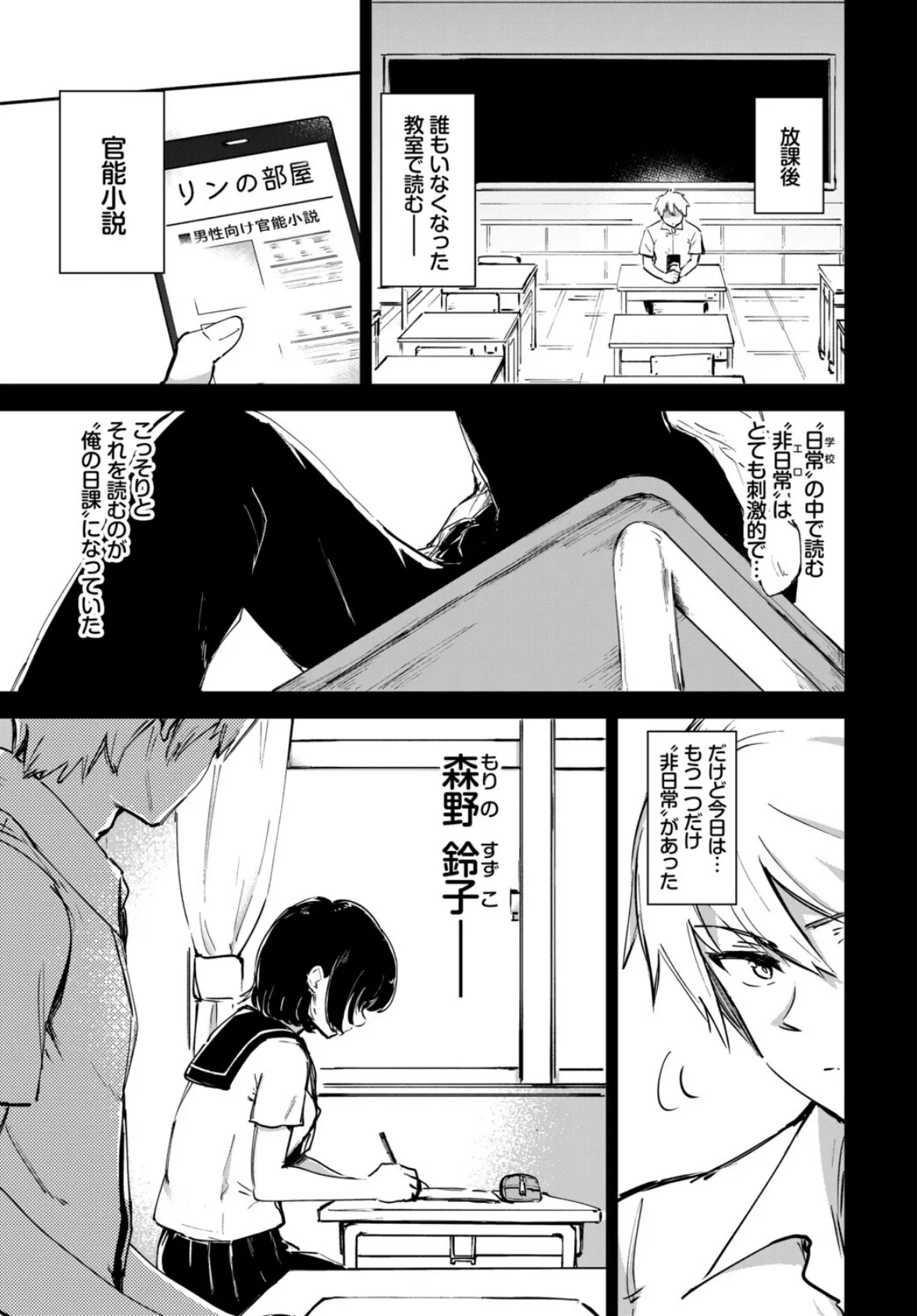 フェチズム VOL.37〜女装編〜 13ページ