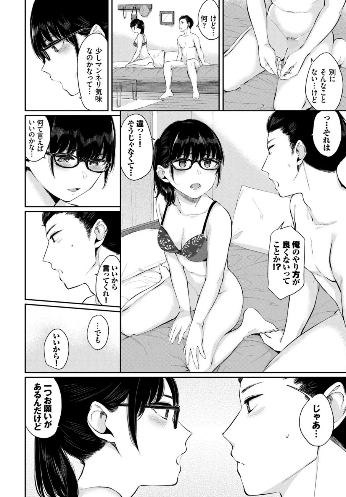 フェチズム VOL.37〜女装編〜 8ページ