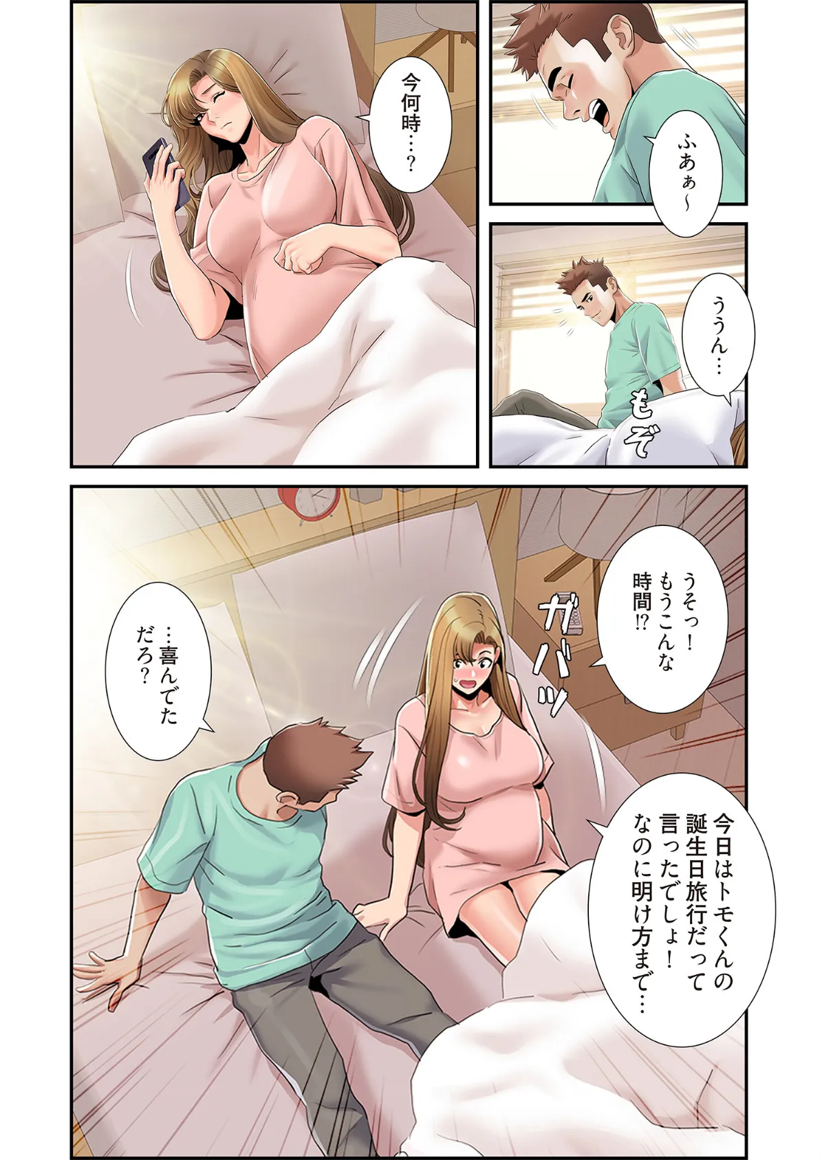 神シナリオ(フルカラー) 60 6ページ