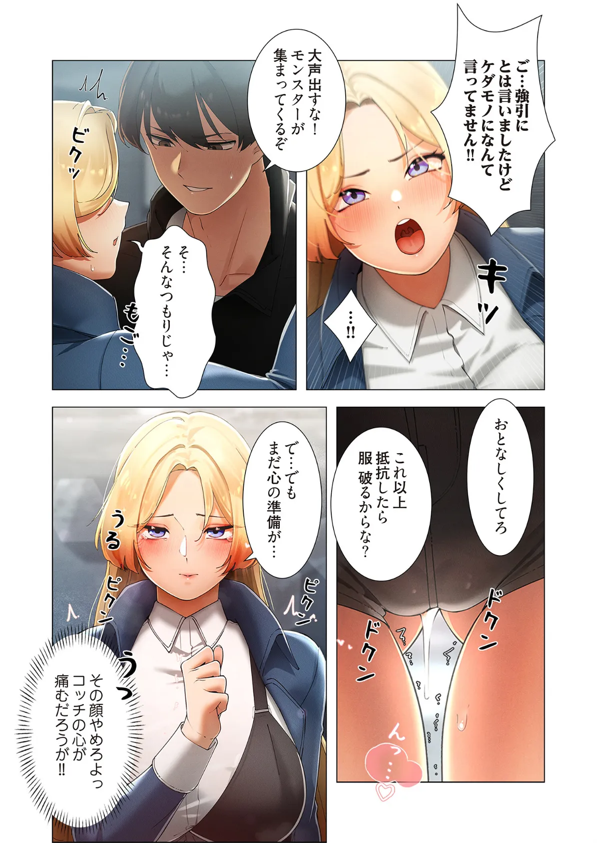 女ハンターを堕とすとレベルアップ（フルカラー） 15 5ページ