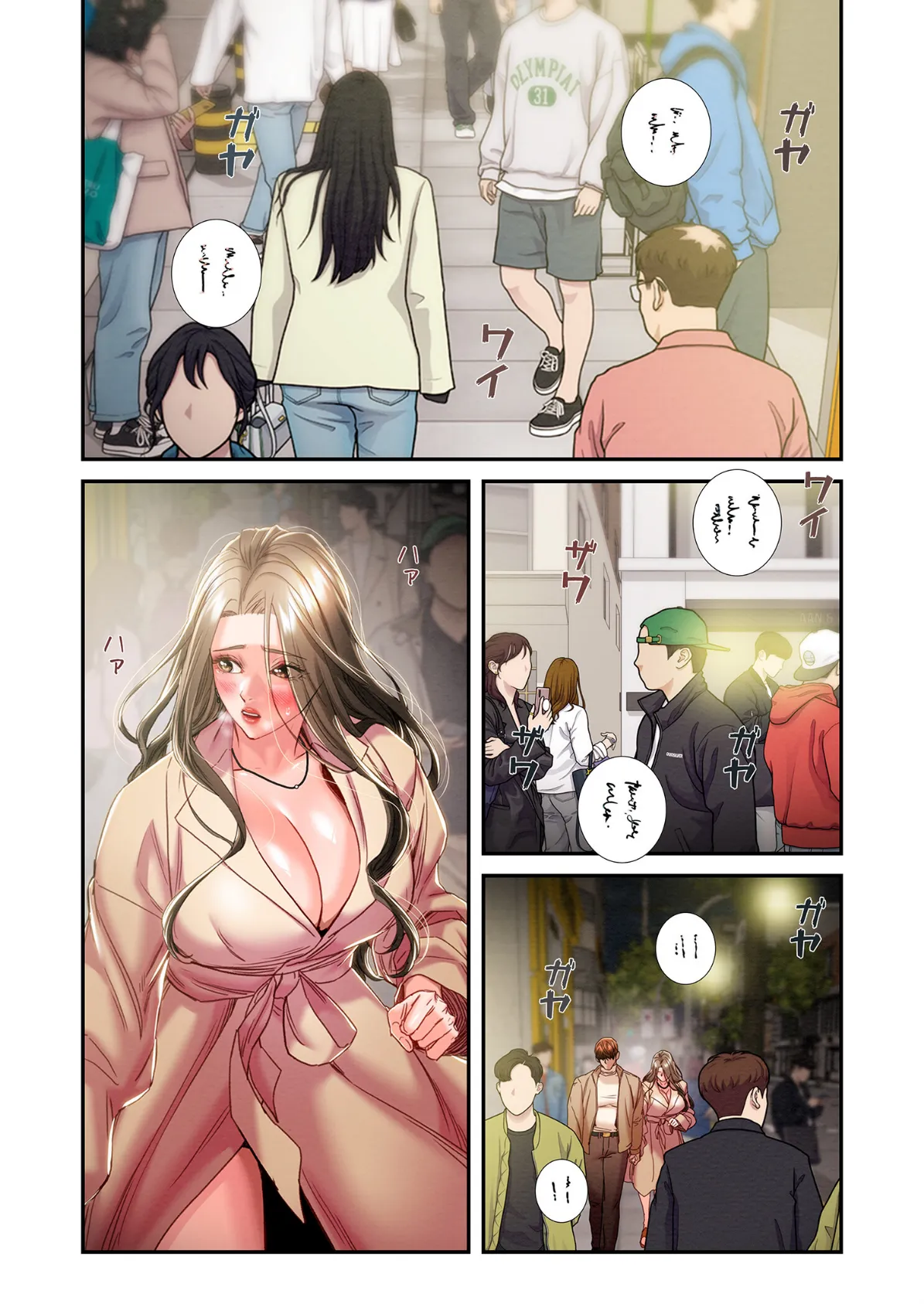 奪う男(フルカラー) 43 3ページ