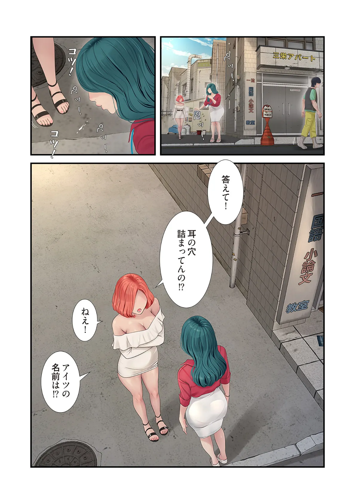 開栓日誌（フルカラー）【特装版】 3 14ページ