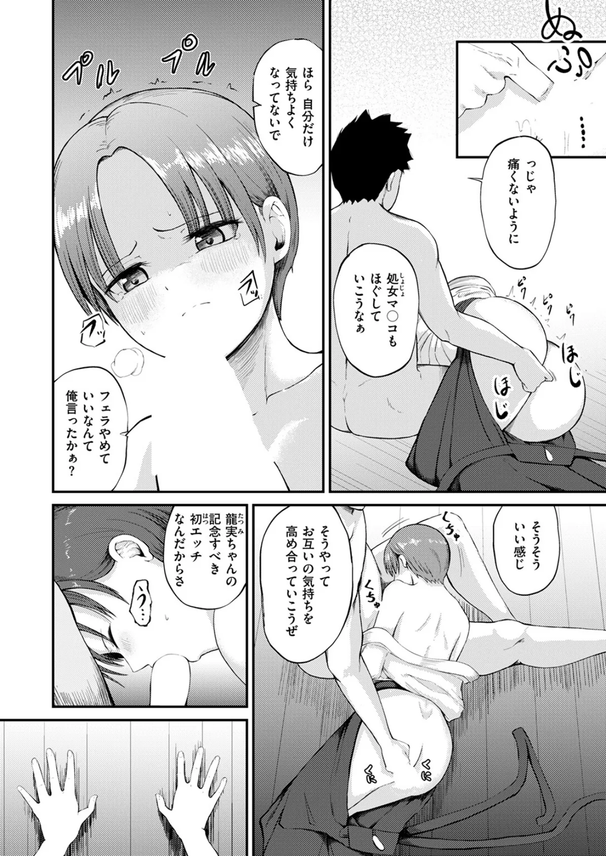 跡取りむす娘 8ページ