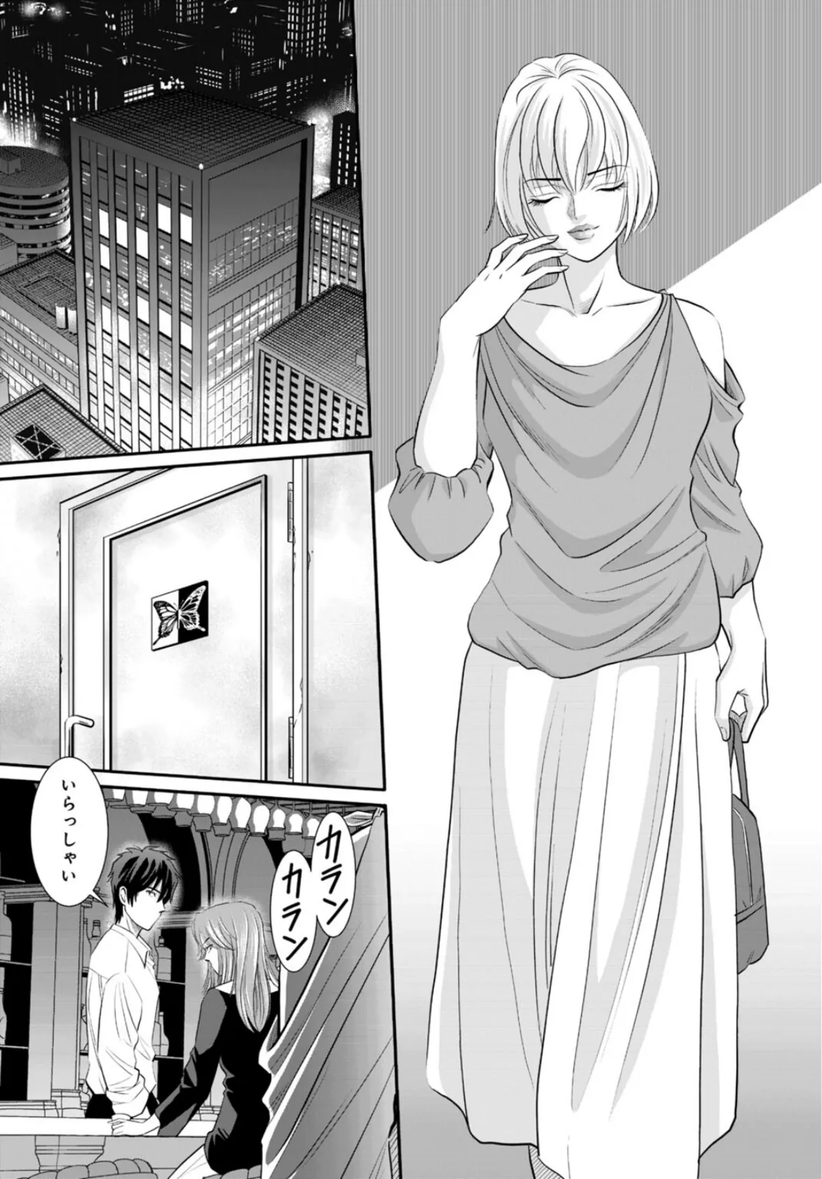 人妻がメスになる日【R18版】13 7ページ