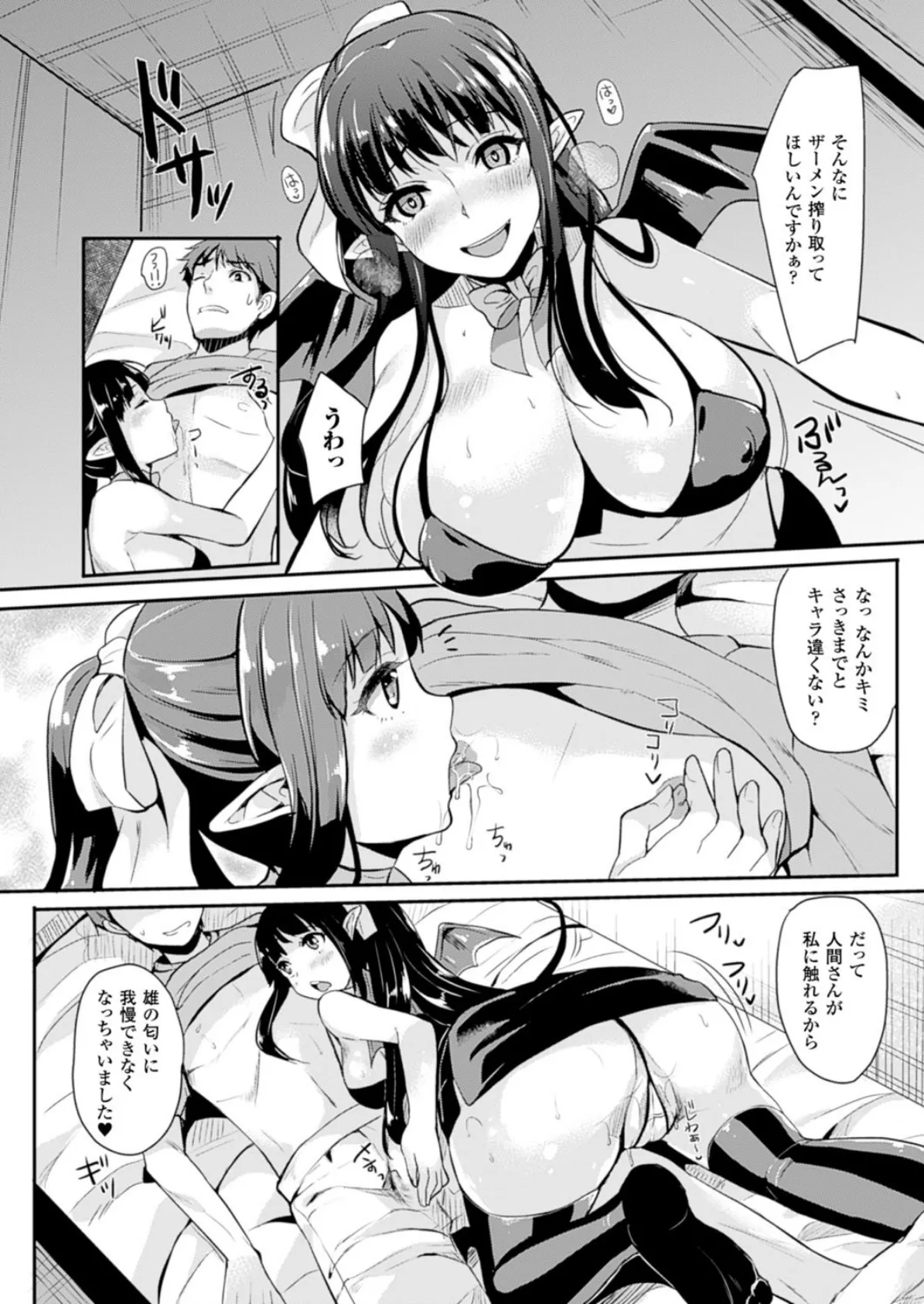 コミックアンリアル Vol.51 106ページ