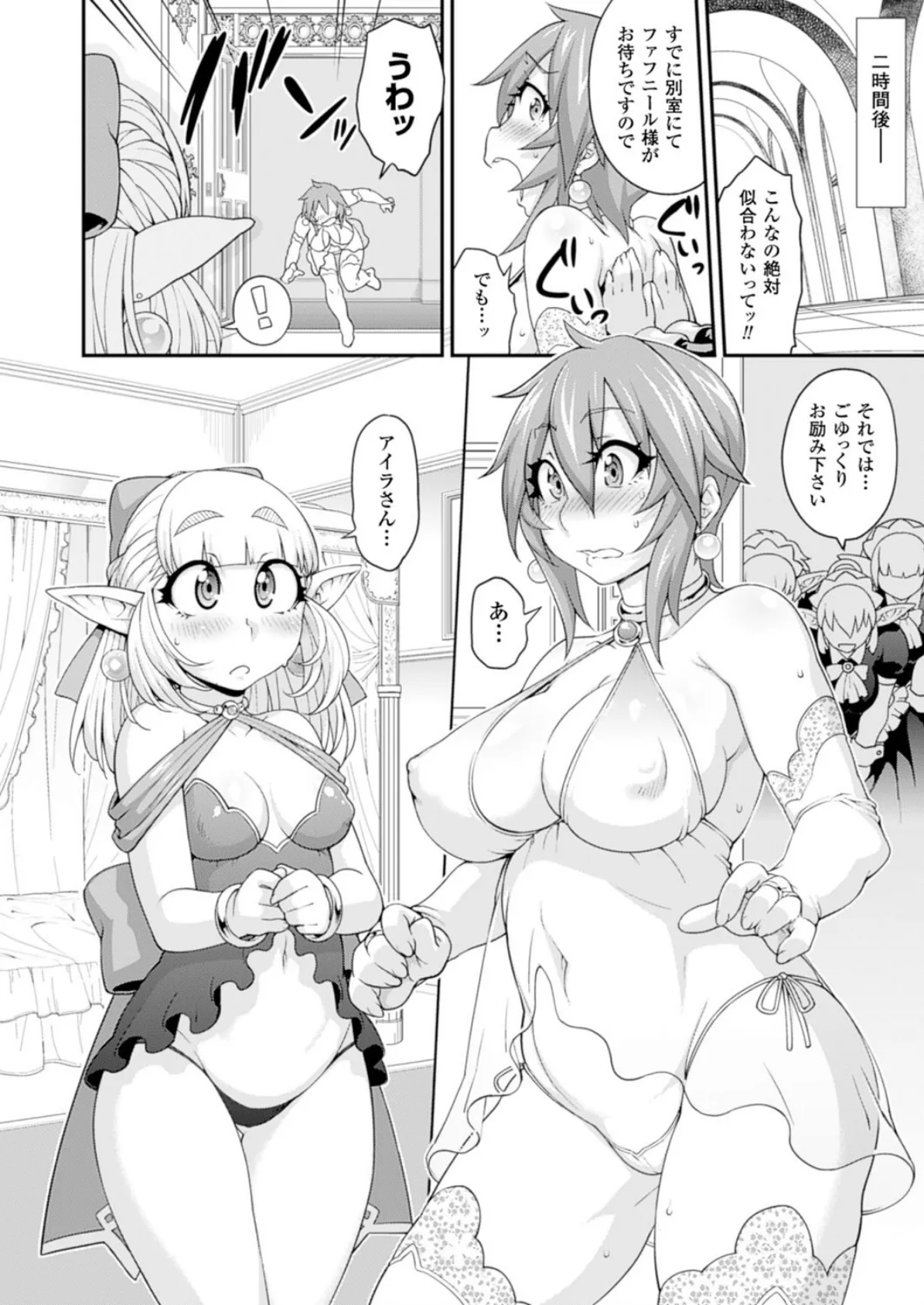 コミックアンリアル Vol.51 114ページ