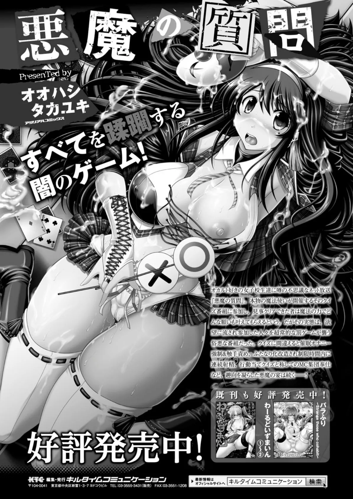 コミックアンリアル Vol.51 126ページ