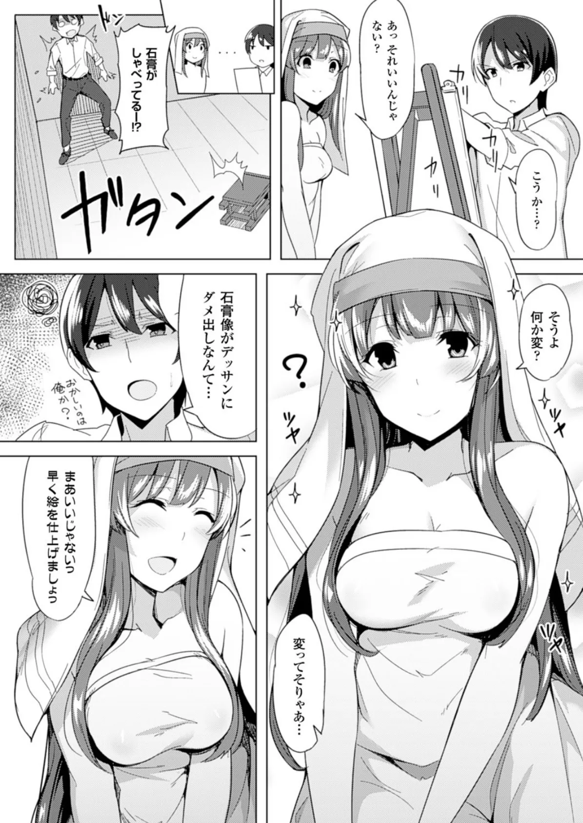 コミックアンリアル Vol.51 142ページ