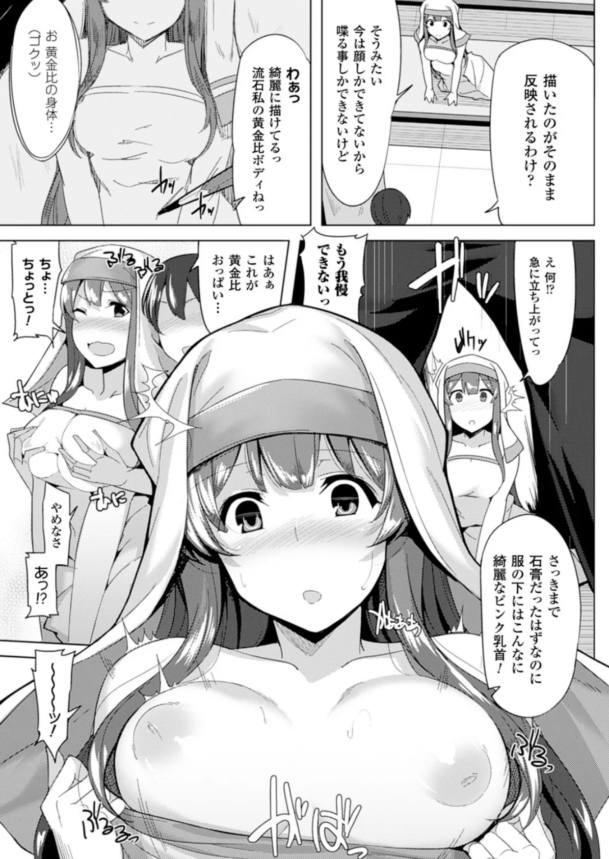 コミックアンリアル Vol.51 143ページ