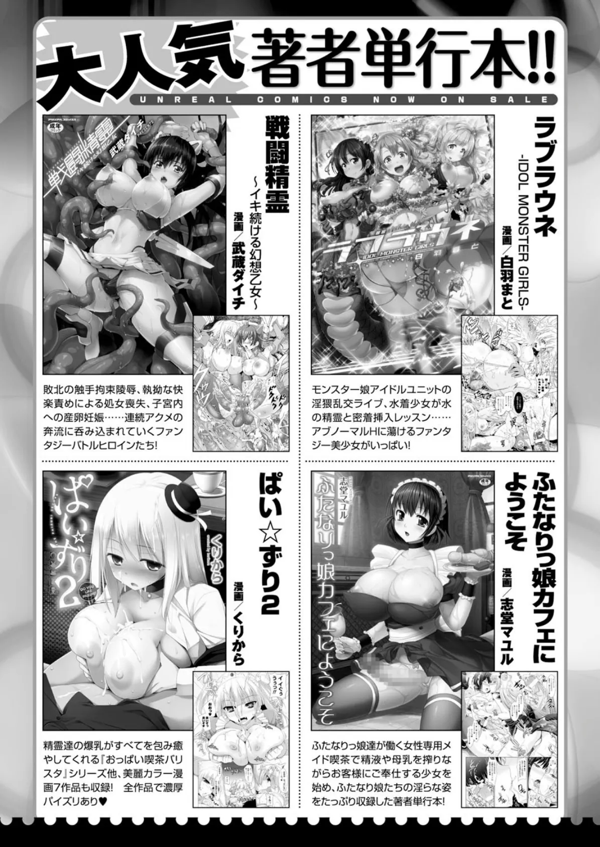 コミックアンリアル Vol.51 149ページ