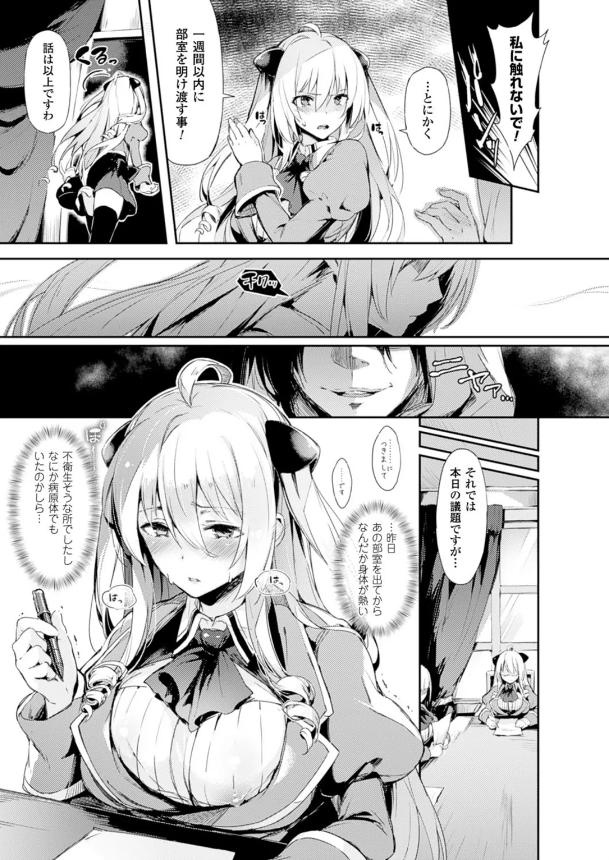 コミックアンリアル Vol.51 15ページ