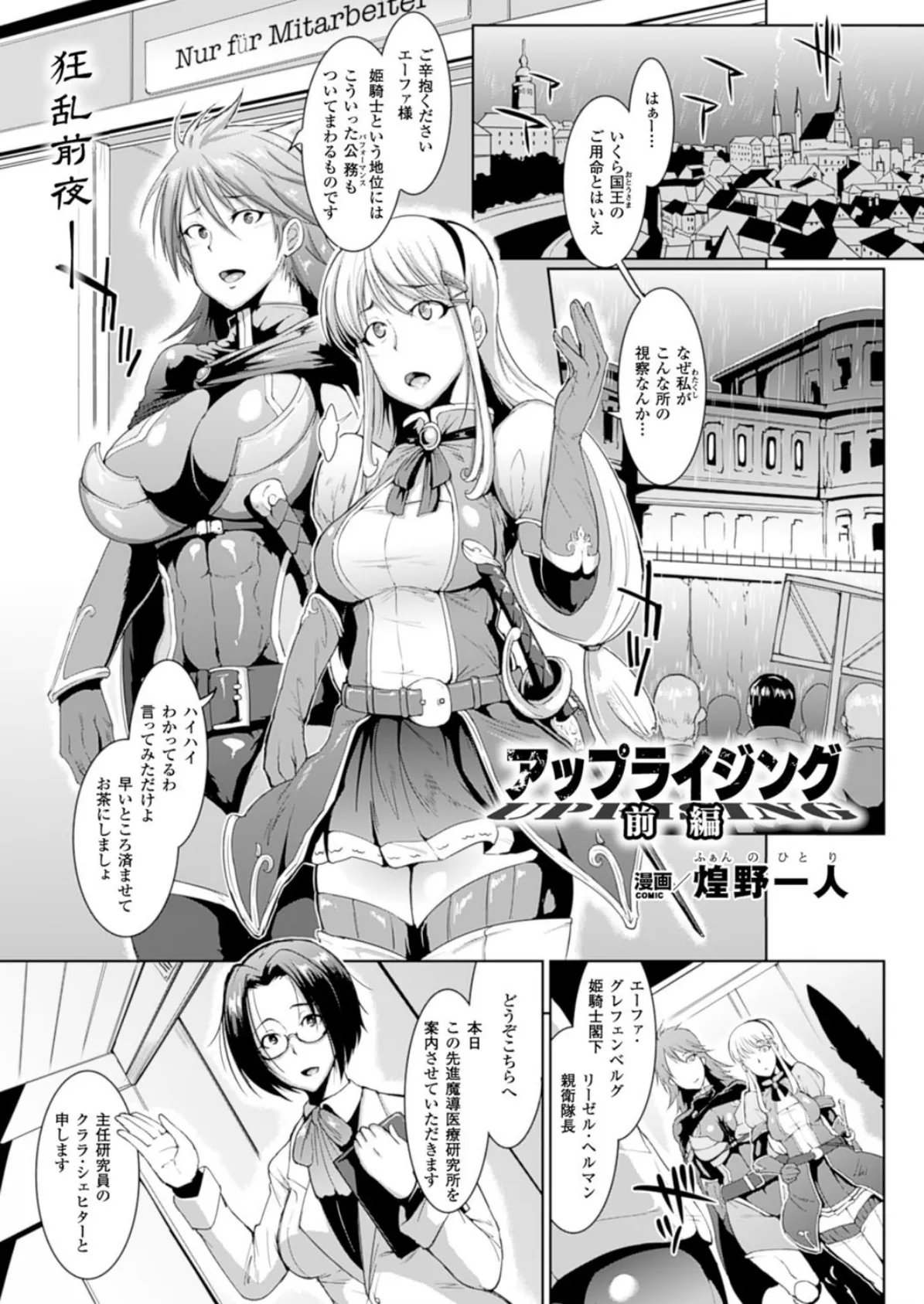 コミックアンリアル Vol.51 25ページ