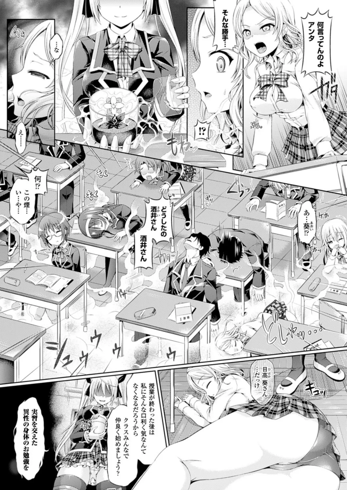 コミックアンリアル Vol.51 41ページ