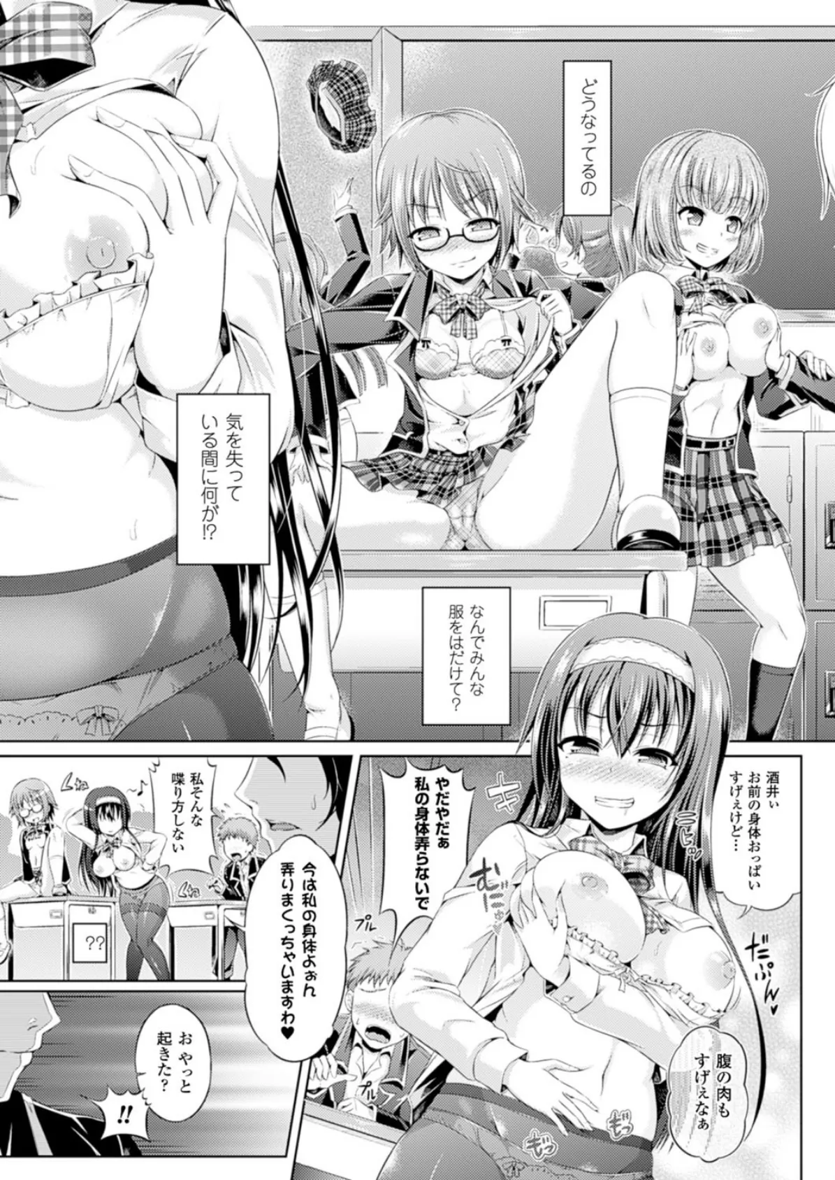 コミックアンリアル Vol.51 43ページ