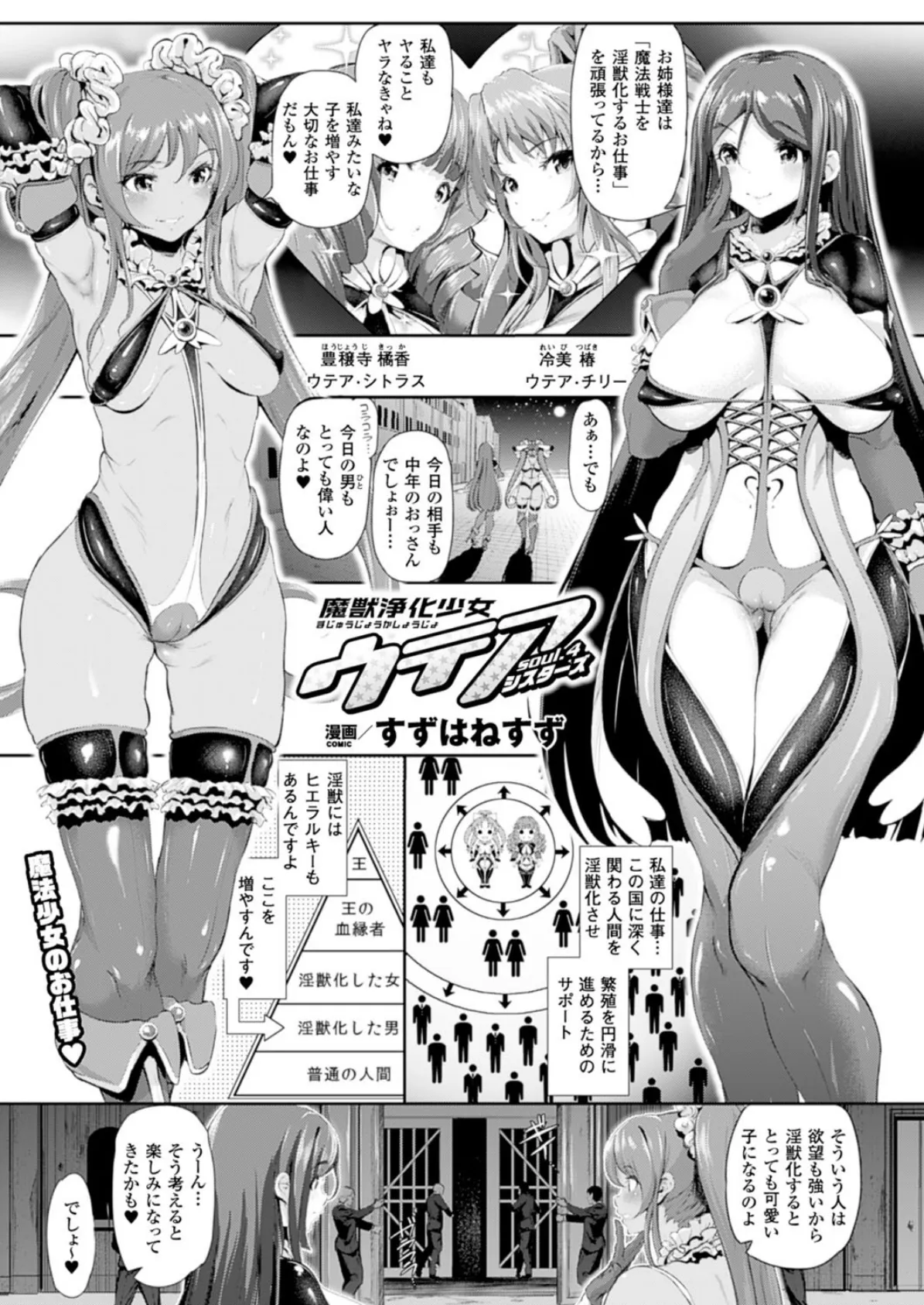 コミックアンリアル Vol.51 53ページ