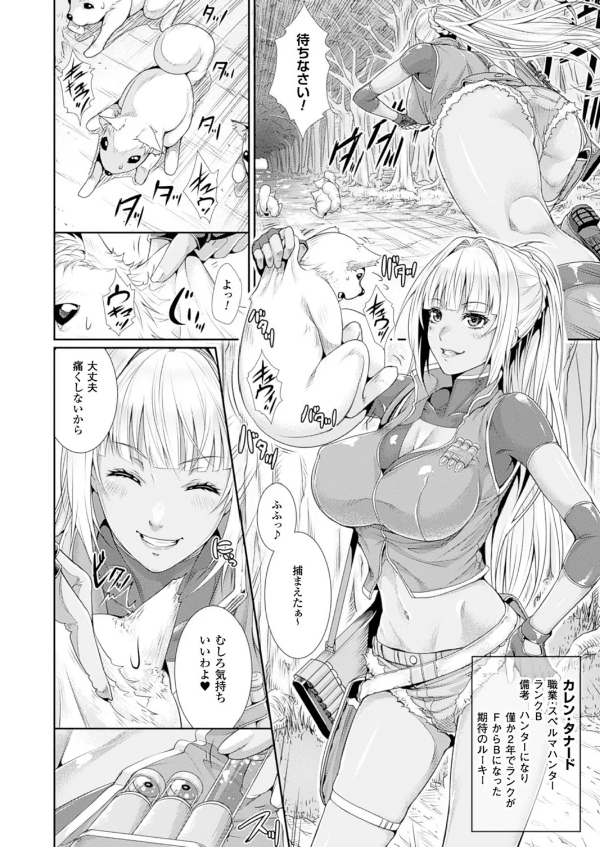 コミックアンリアル Vol.51 58ページ