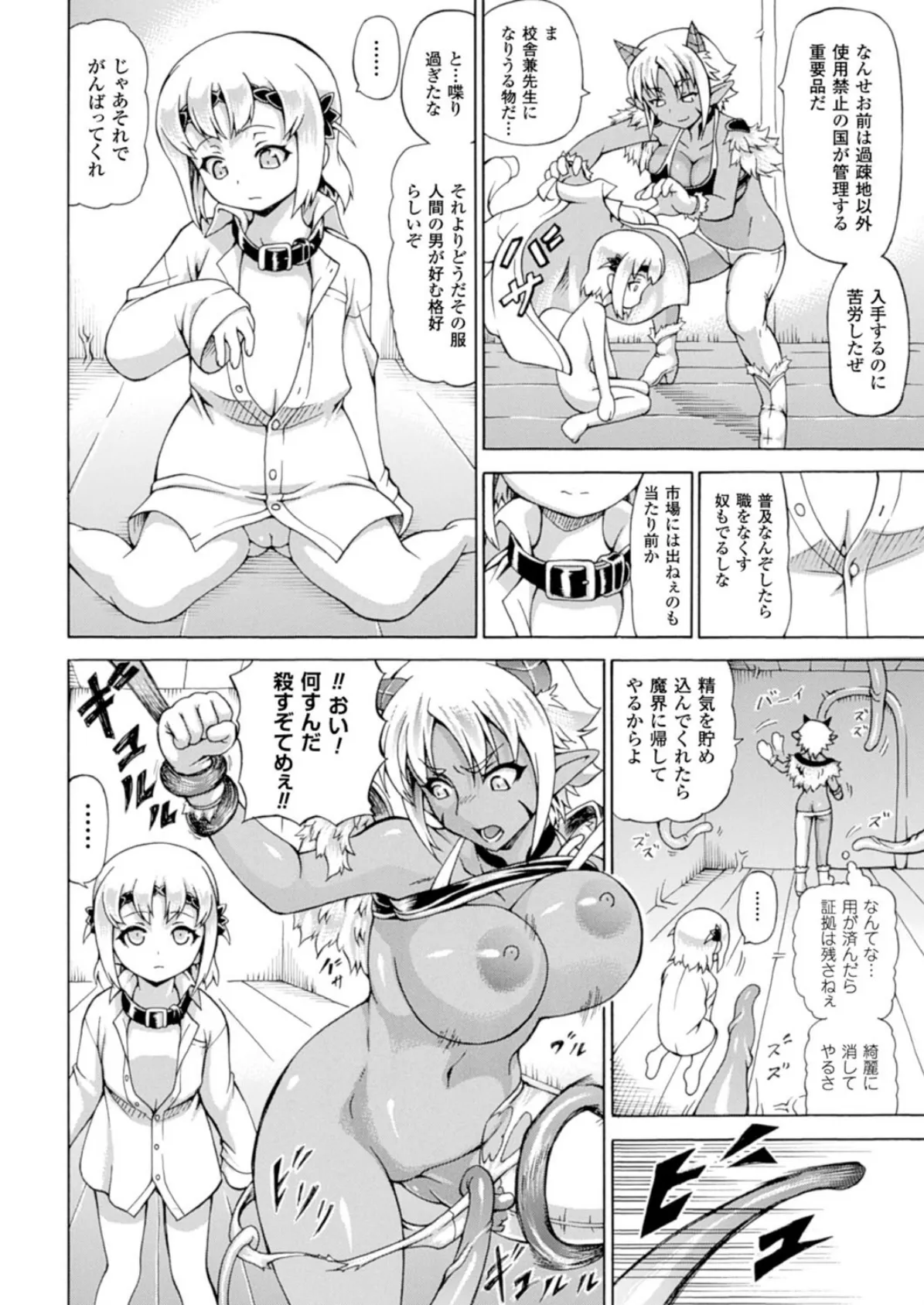 コミックアンリアル Vol.51 62ページ