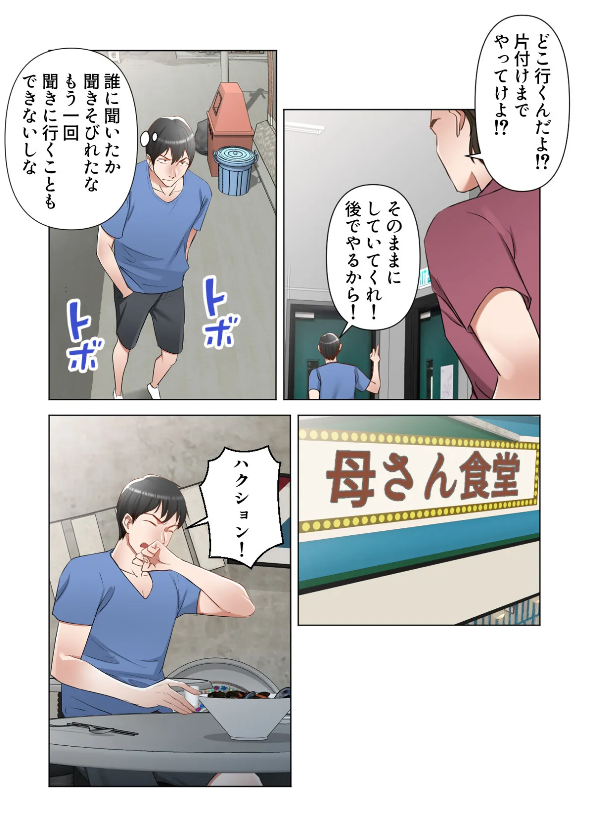 お義父さん、私に教えてくれませんか？【特別修正版】（11） 3ページ