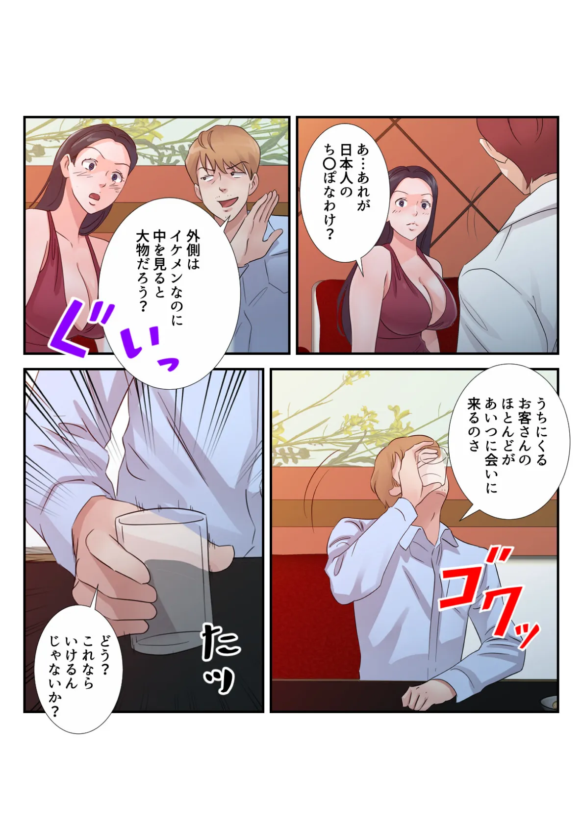 揶揄わないでよお義母さん〜罪悪感は快楽で塗り潰して【特別修正版】（10） 4ページ