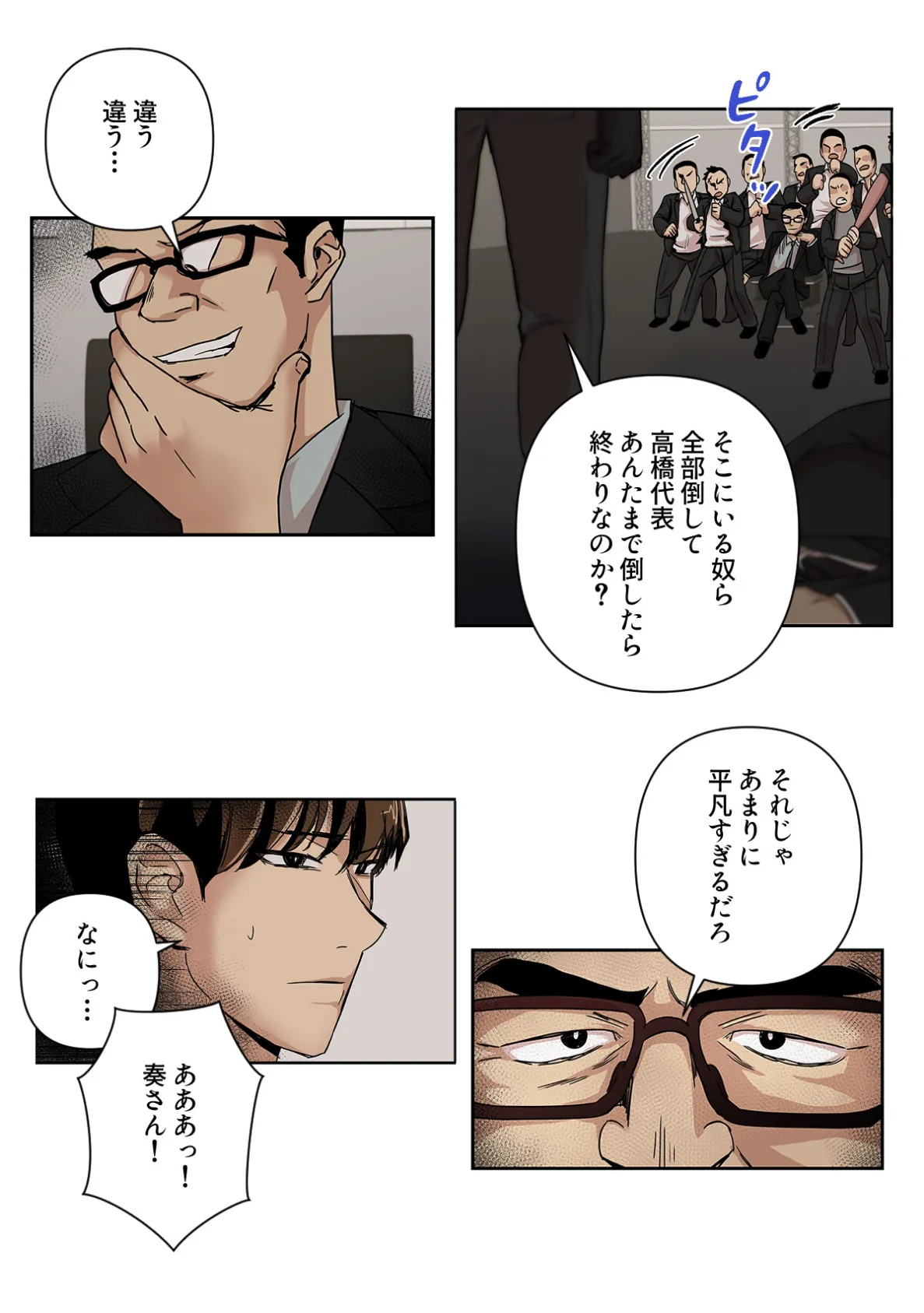 傷だらけの女神と不愛想な騎士（ナイト）【特別修正版】（13） 3ページ