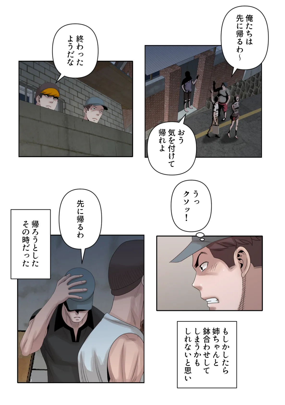 子供だなんてもう言わせない！〜お義姉（ねえ）ちゃんに発情する身体〜【特別修正版】（11） 3ページ