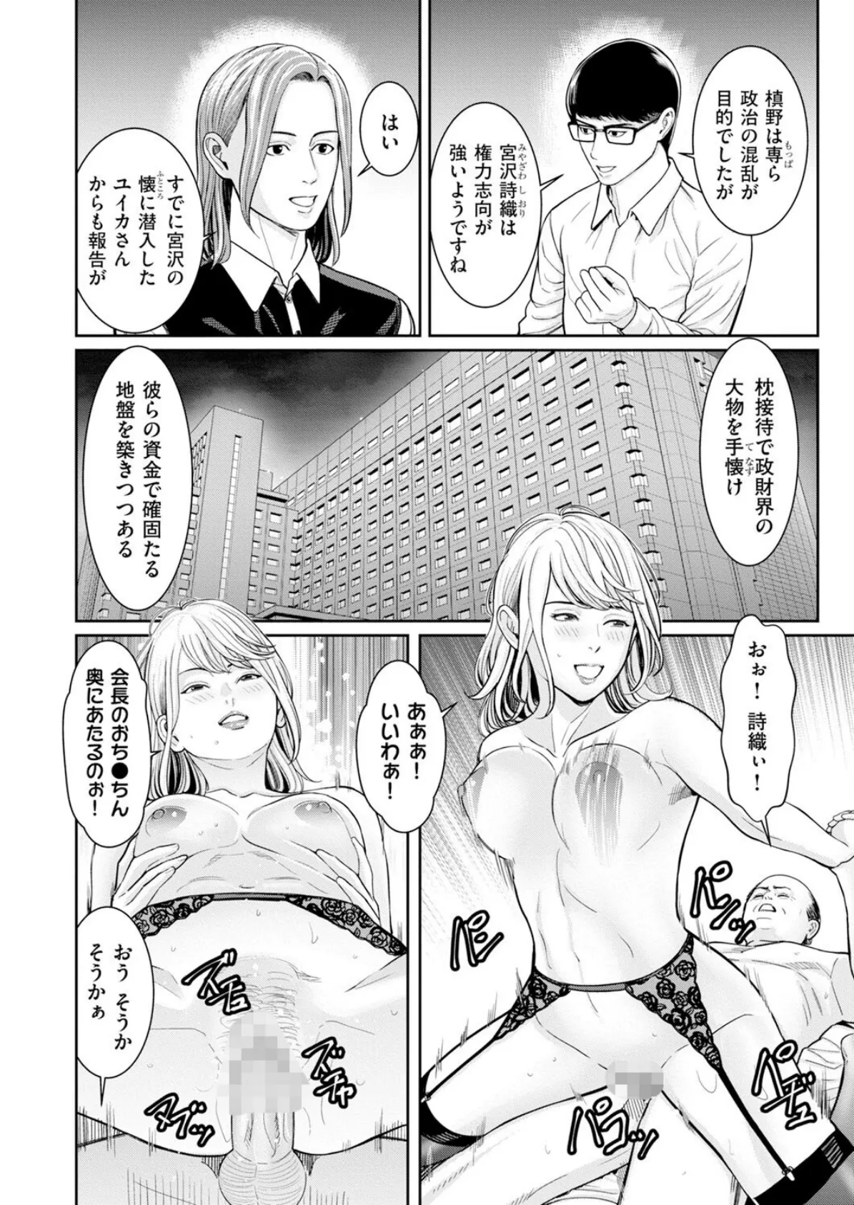 シン・わからせ屋（9） 4ページ