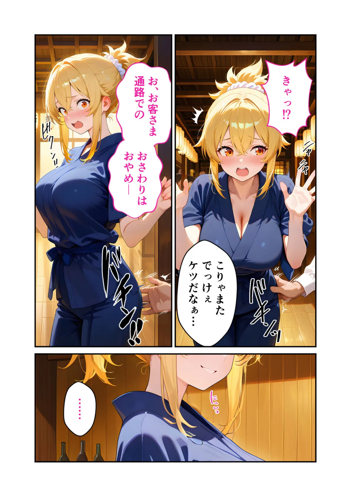 当店限定!セックス¥0サービス 〜夢見る店員さんのやれやれえっち〜 モザイク版 9ページ